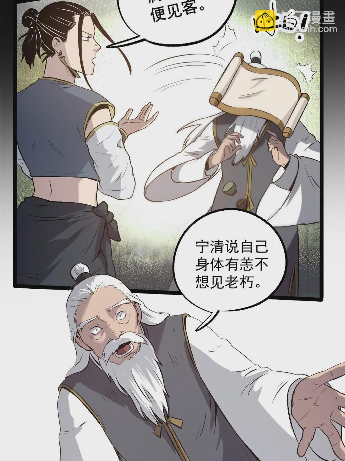 潛伏百日，我娶了敵國女帝 - 35 搶什麼風頭 - 4