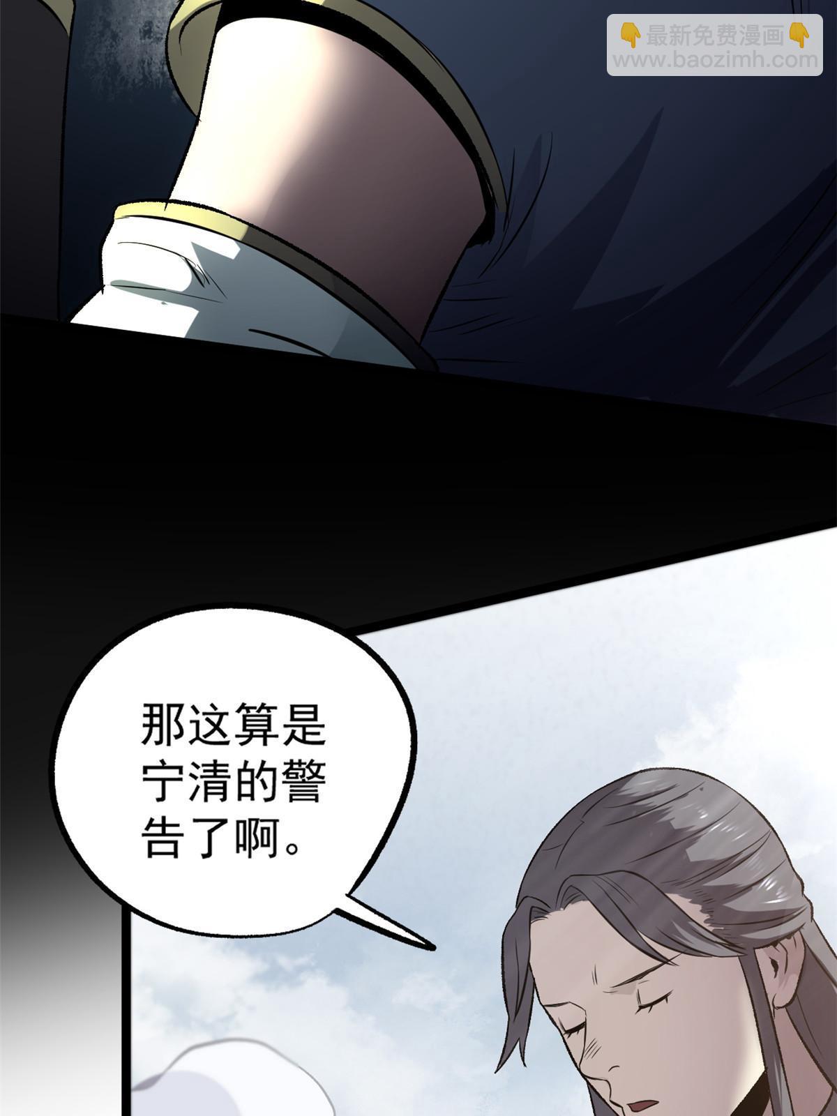 潛伏百日，我娶了敵國女帝 - 35 搶什麼風頭 - 2