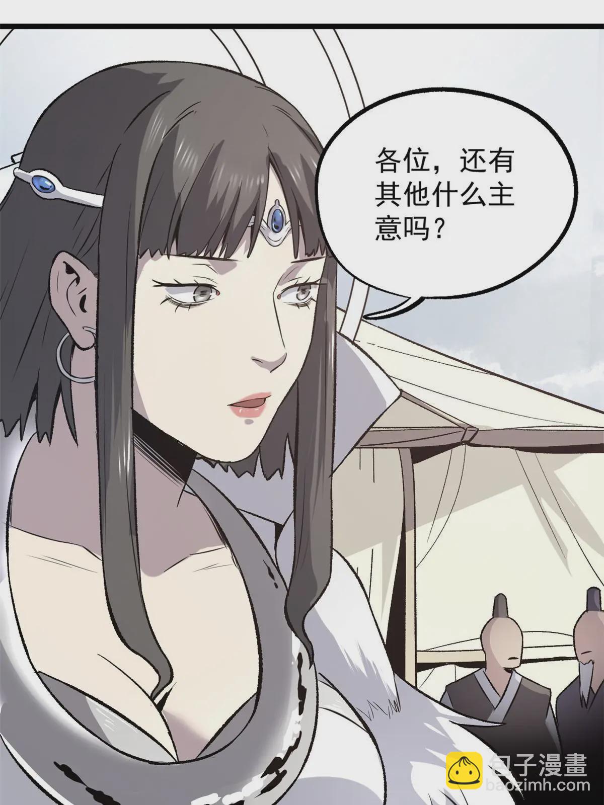 潛伏百日，我娶了敵國女帝 - 35 搶什麼風頭 - 5