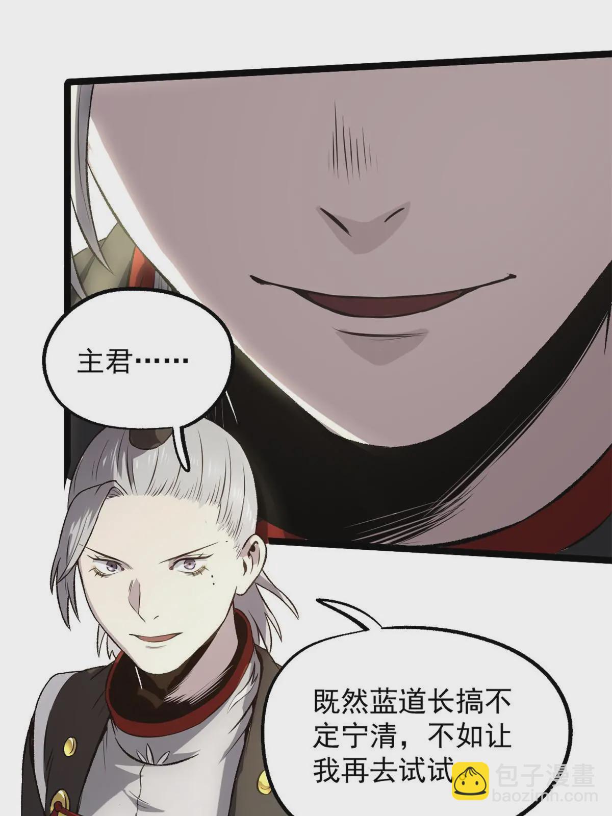 潛伏百日，我娶了敵國女帝 - 35 搶什麼風頭 - 3