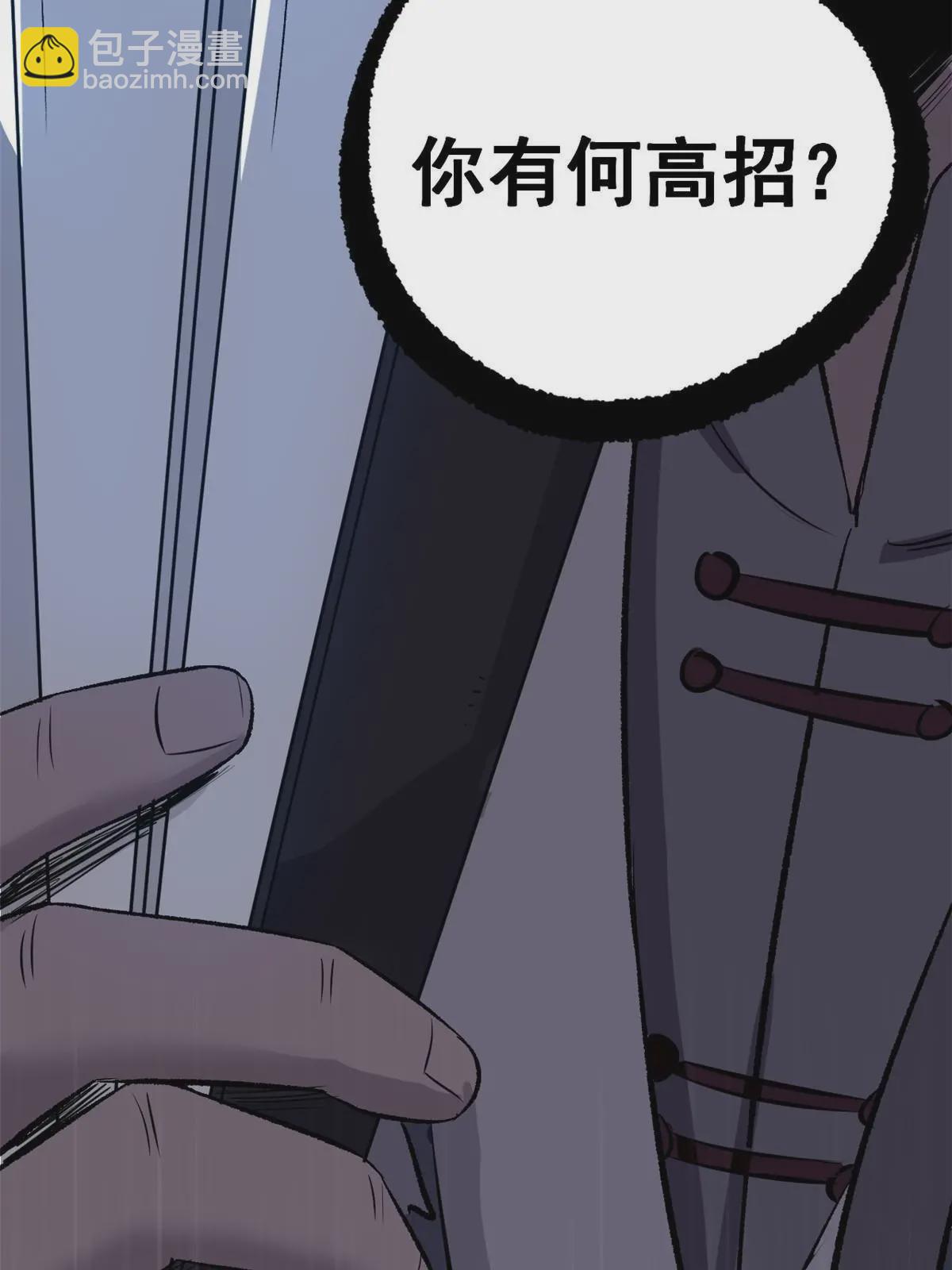 潛伏百日，我娶了敵國女帝 - 35 搶什麼風頭 - 2