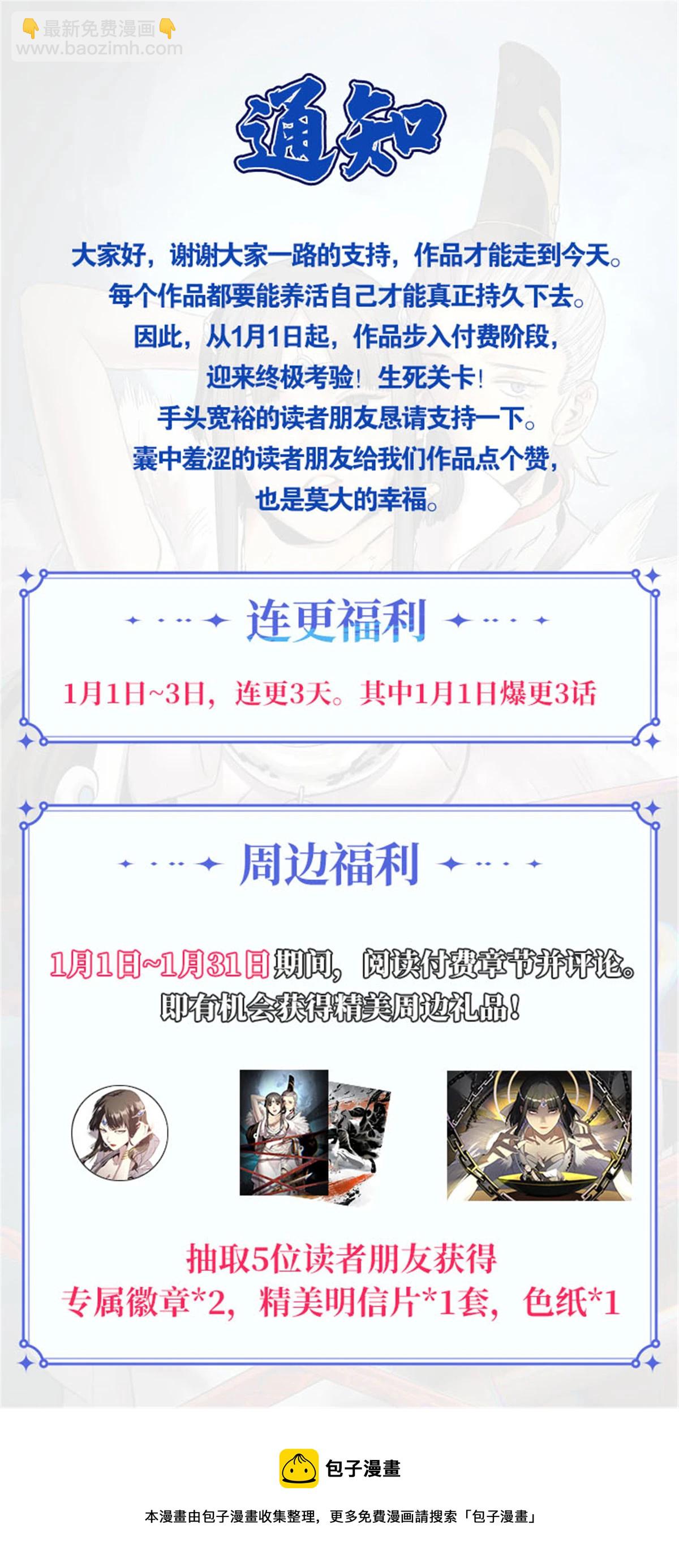 潛伏百日，我娶了敵國女帝 - 35 搶什麼風頭 - 4