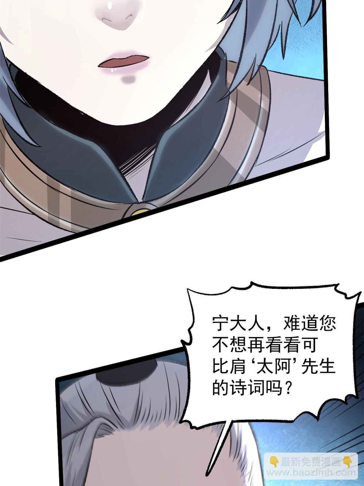 37 折服宁清(1/2)-第37话