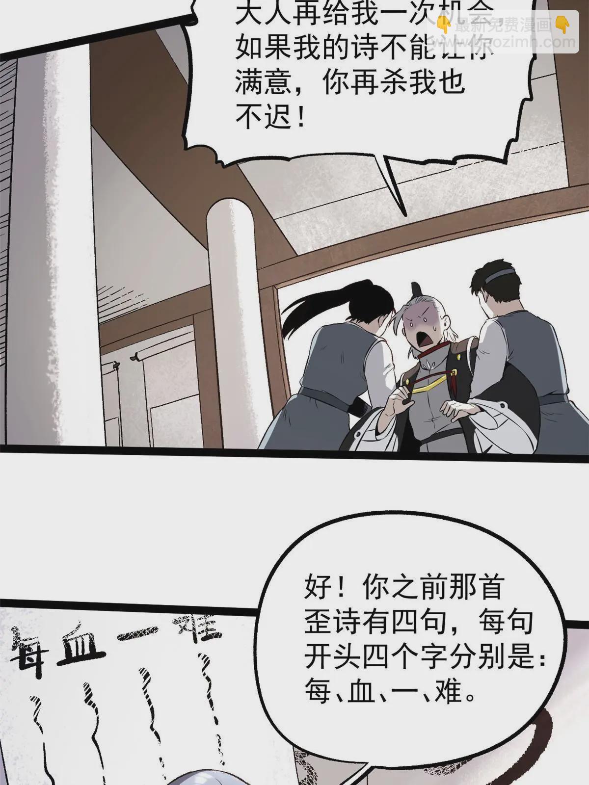 37 折服宁清(1/2)-第37话