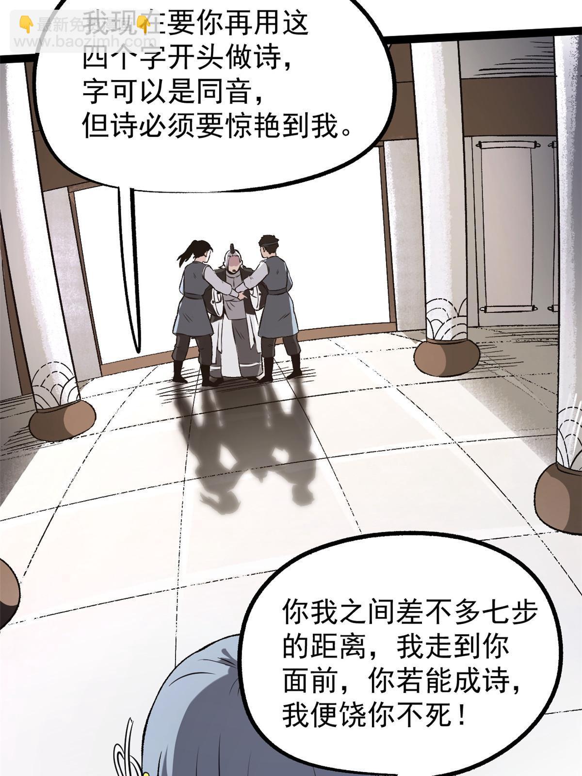 37 折服宁清(1/2)-第37话