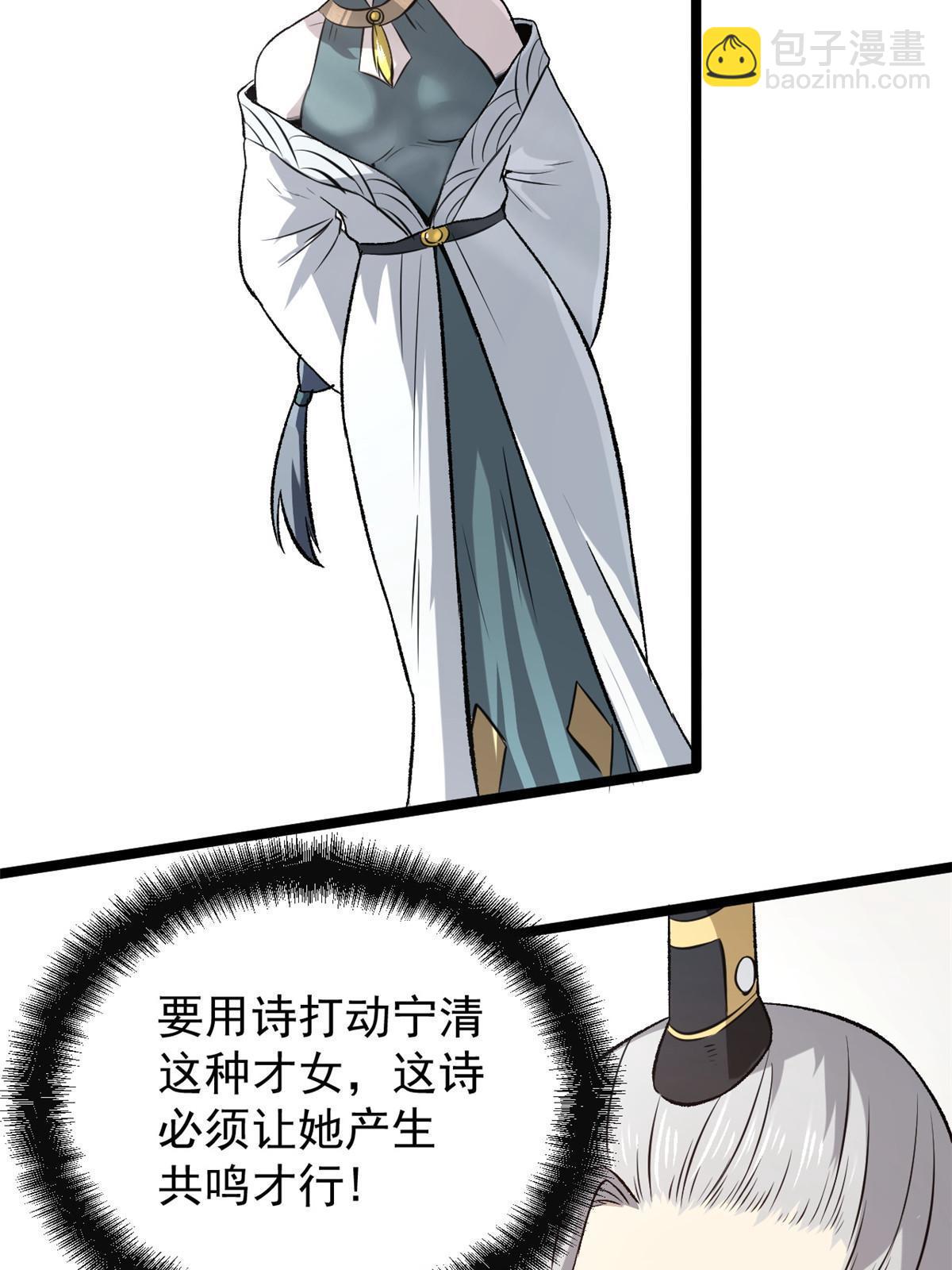 37 折服宁清(1/2)-第37话