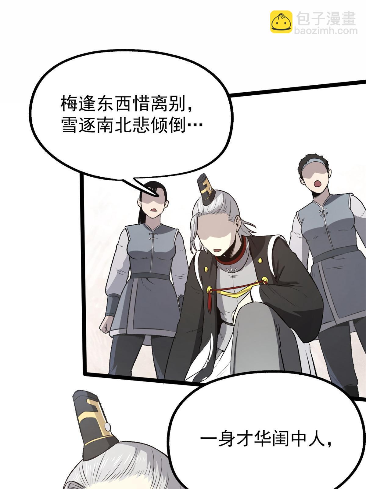 37 折服宁清(1/2)-第37话