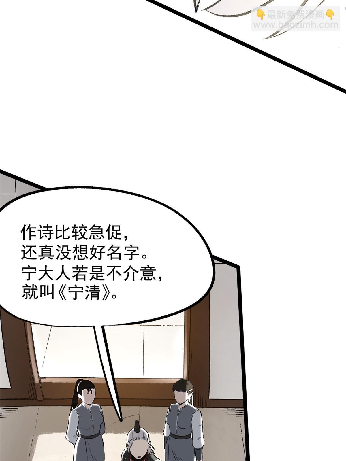 37 折服宁清(1/2)-第37话