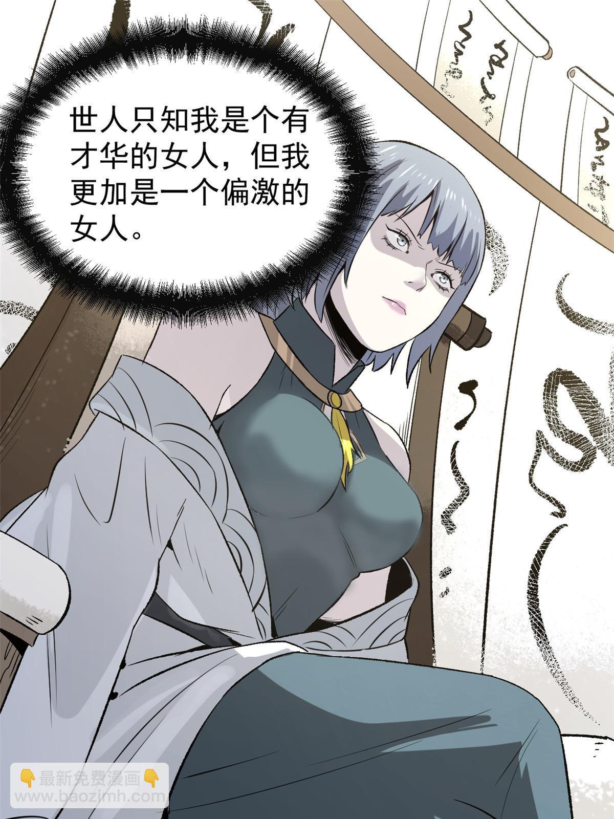 37 折服宁清(1/2)-第37话