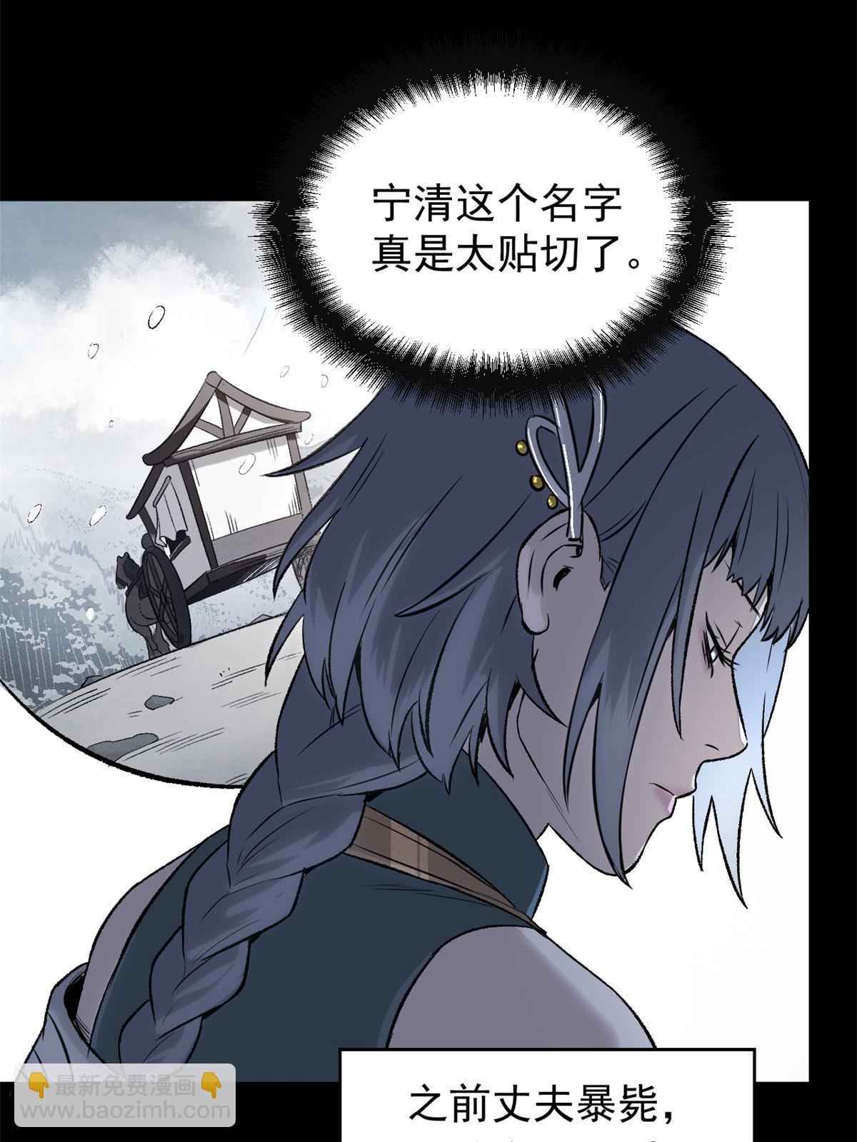 37 折服宁清(1/2)-第37话