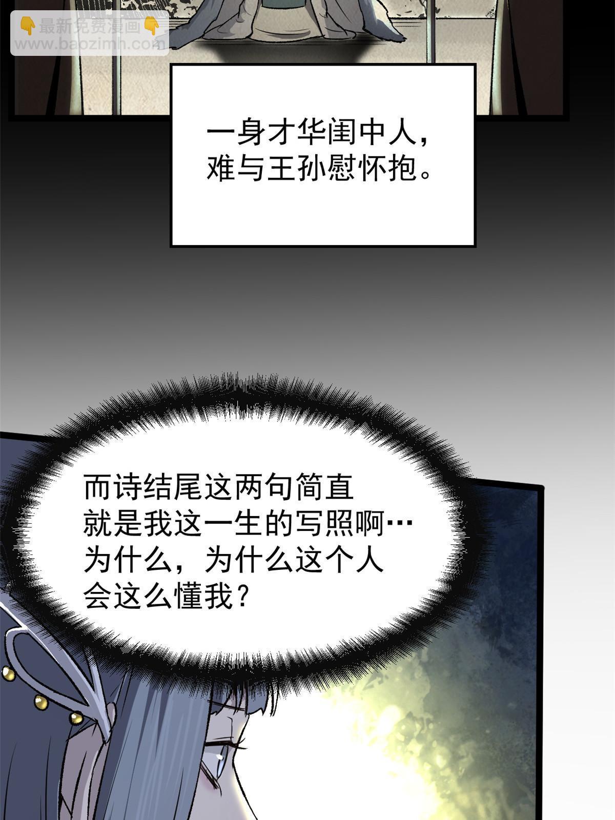 37 折服宁清(1/2)-第37话