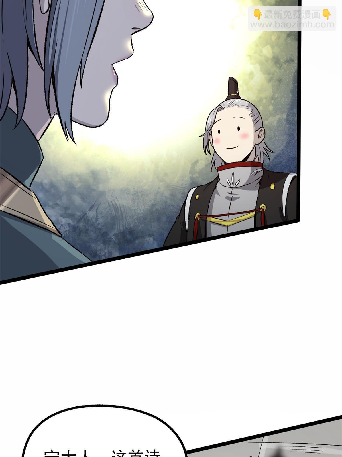 37 折服宁清(1/2)-第37话