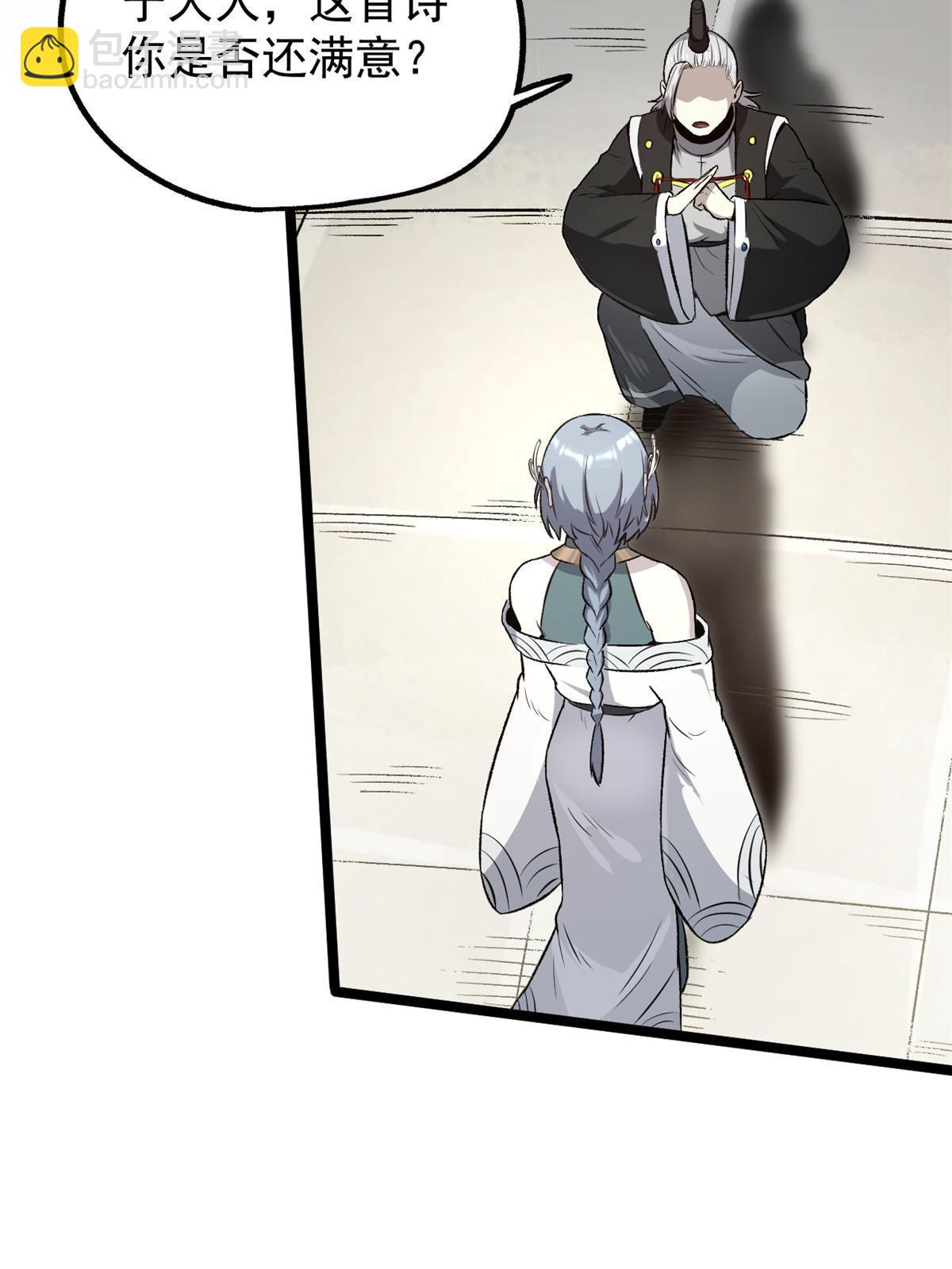 37 折服宁清(1/2)-第37话