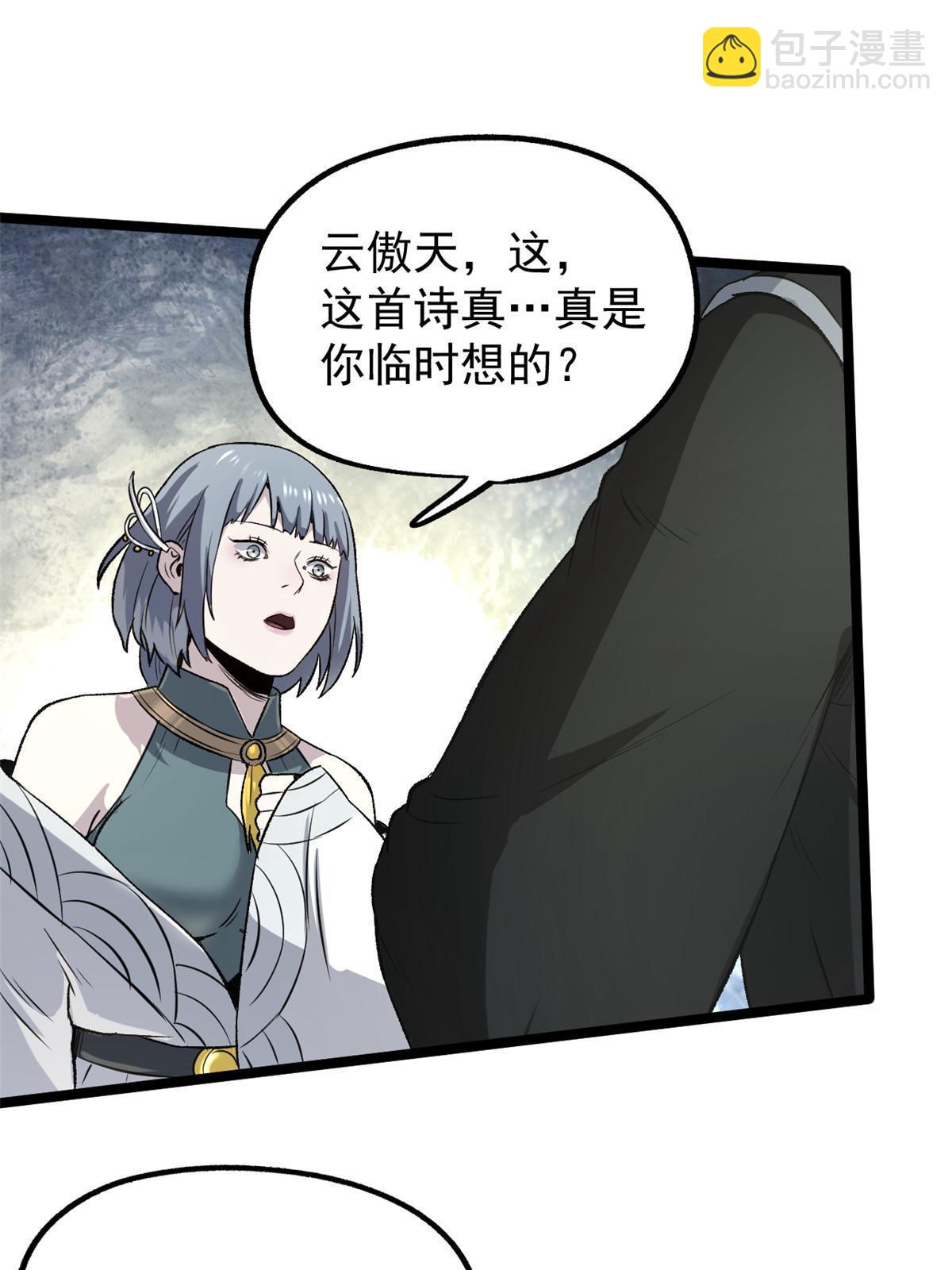 37 折服宁清(1/2)-第37话