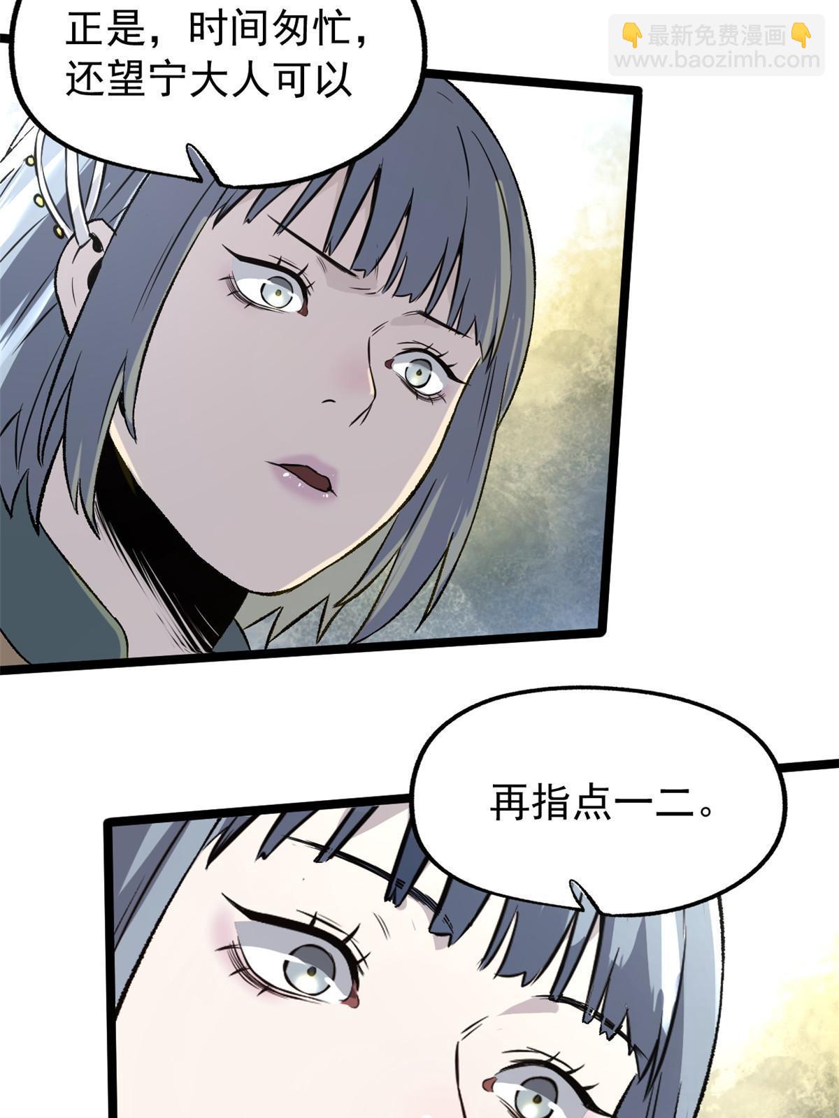 37 折服宁清(1/2)-第37话