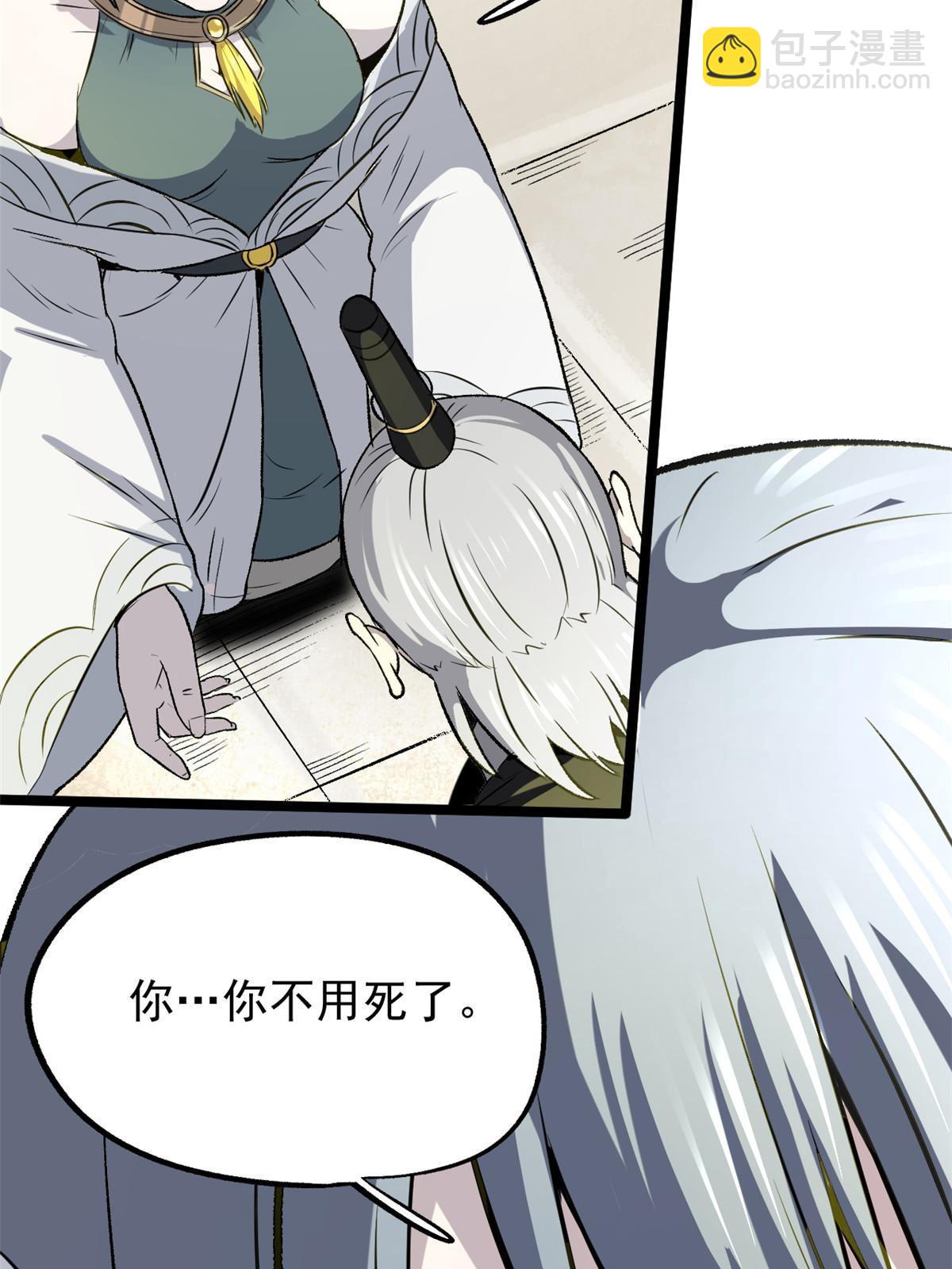 37 折服宁清(1/2)-第37话