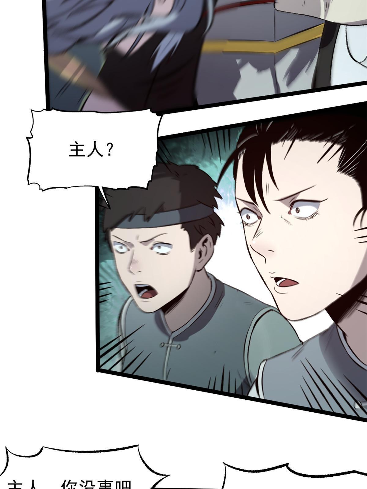 37 折服宁清(1/2)-第37话