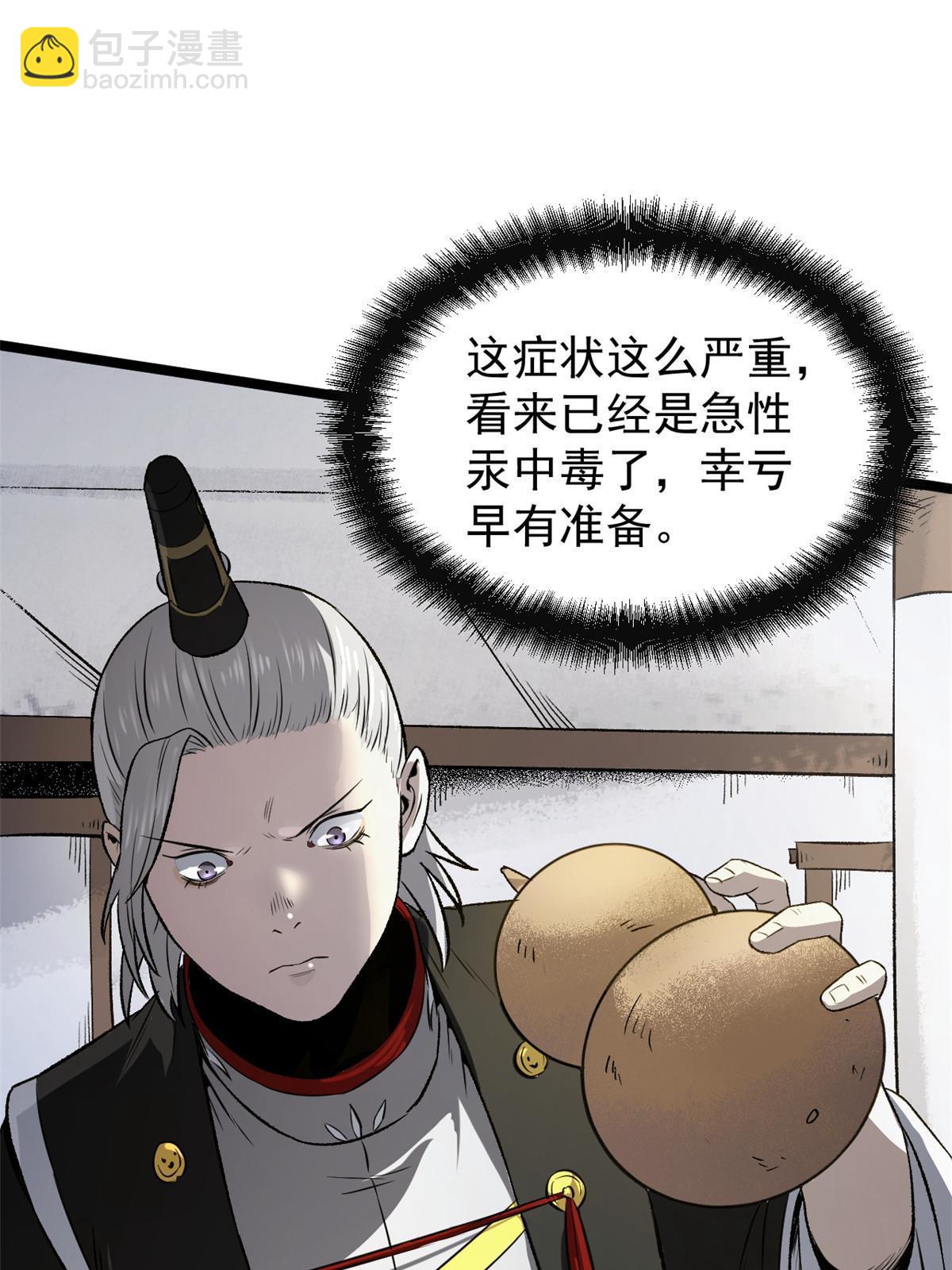 37 折服宁清(1/2)-第37话