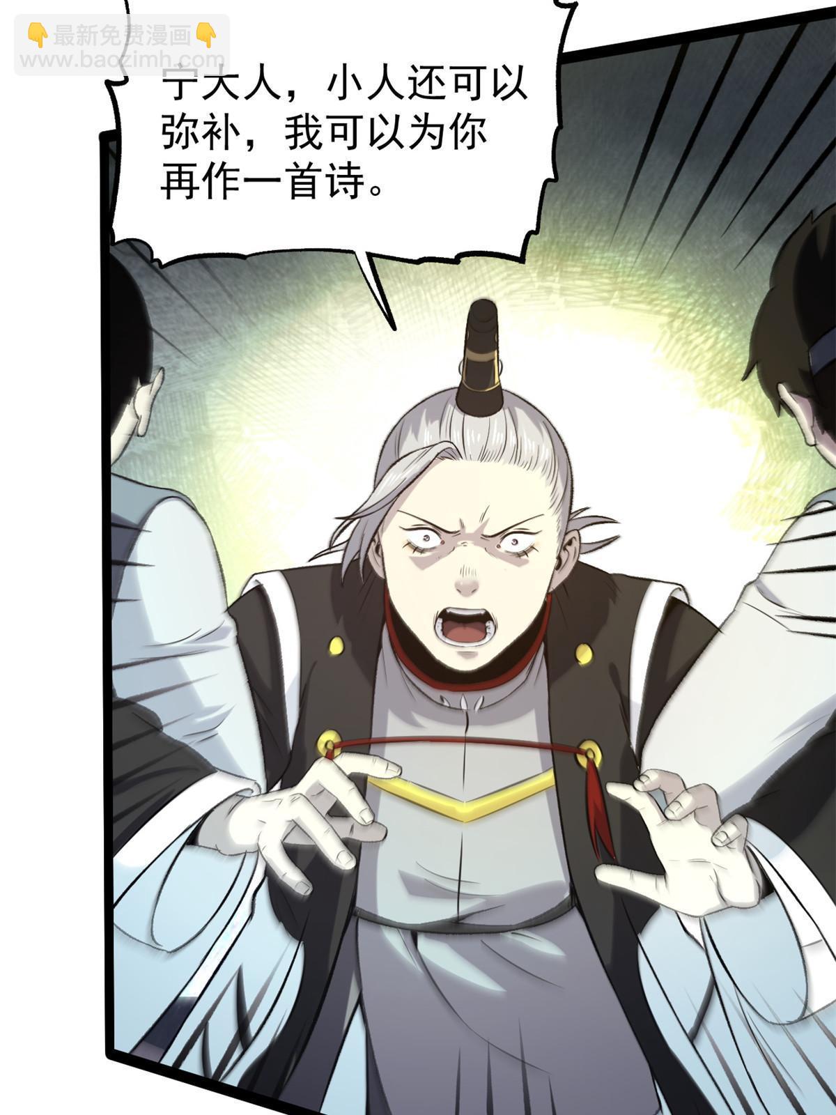 37 折服宁清(1/2)-第37话