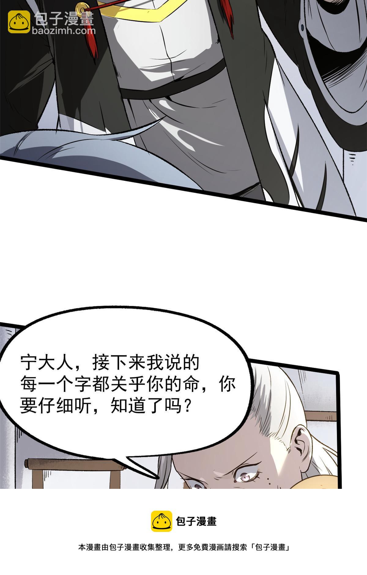 37 折服宁清(1/2)-第37话