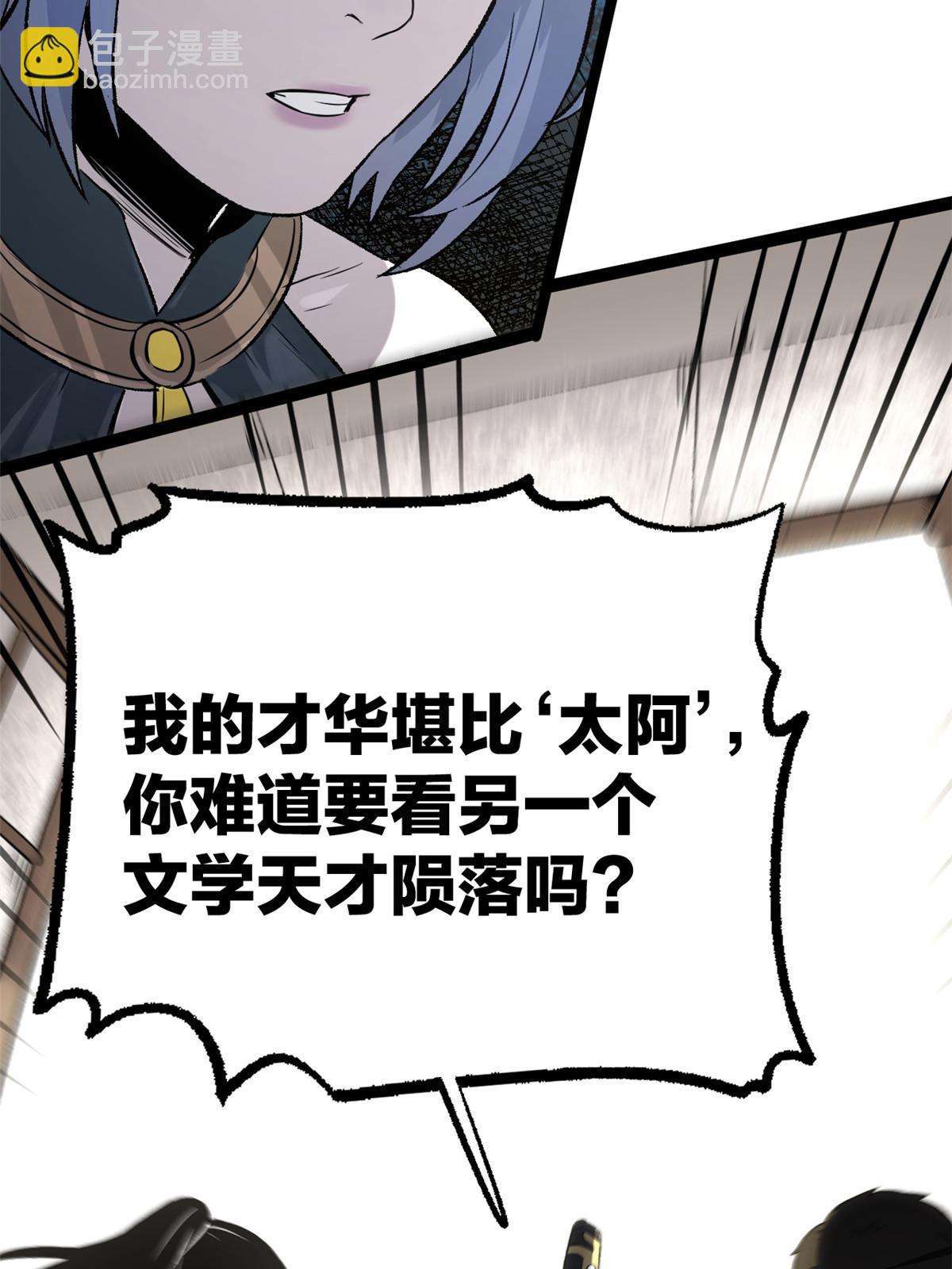 37 折服宁清(1/2)-第37话