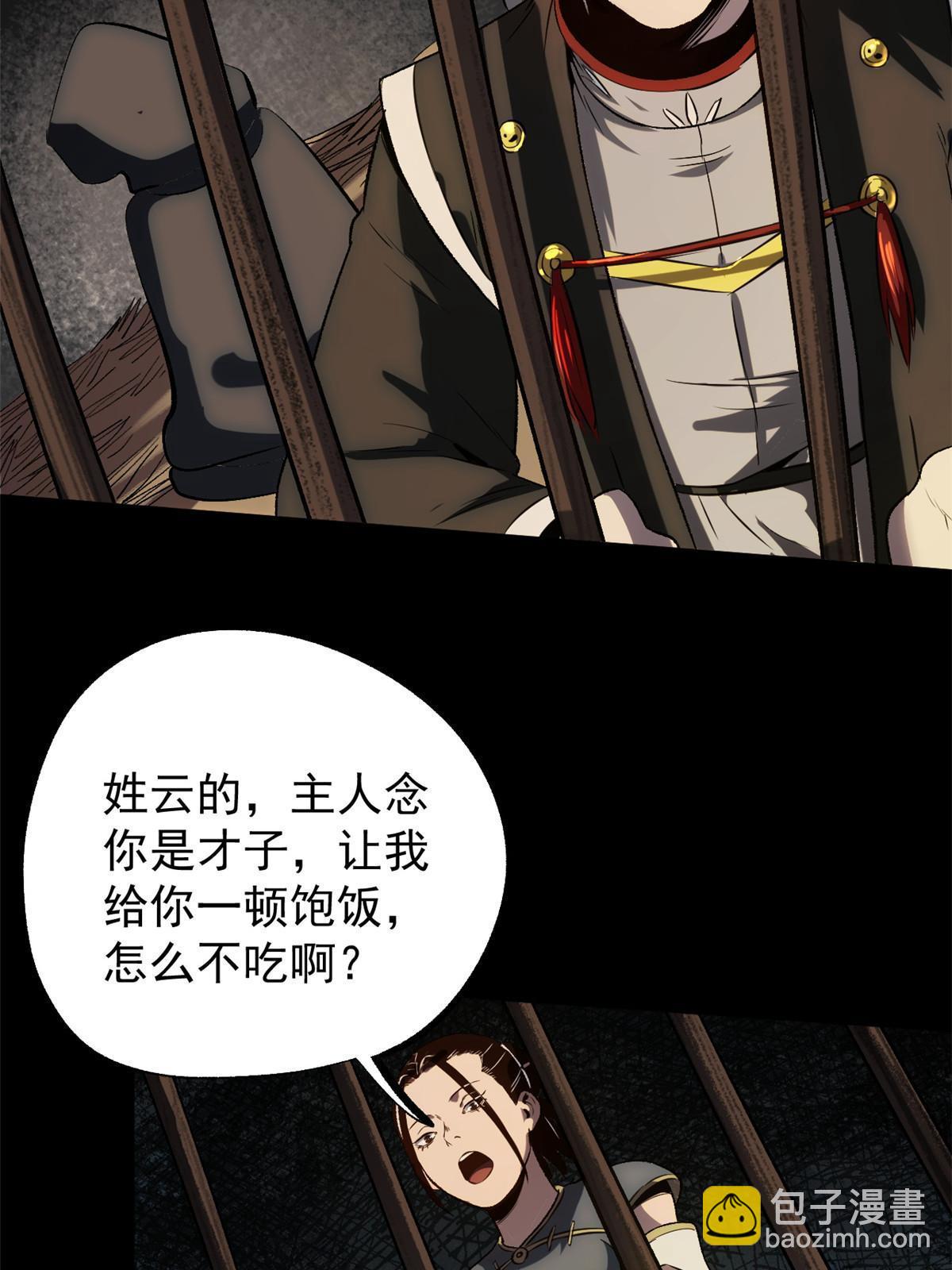 39 揭穿真卧底(1/2)-第39话