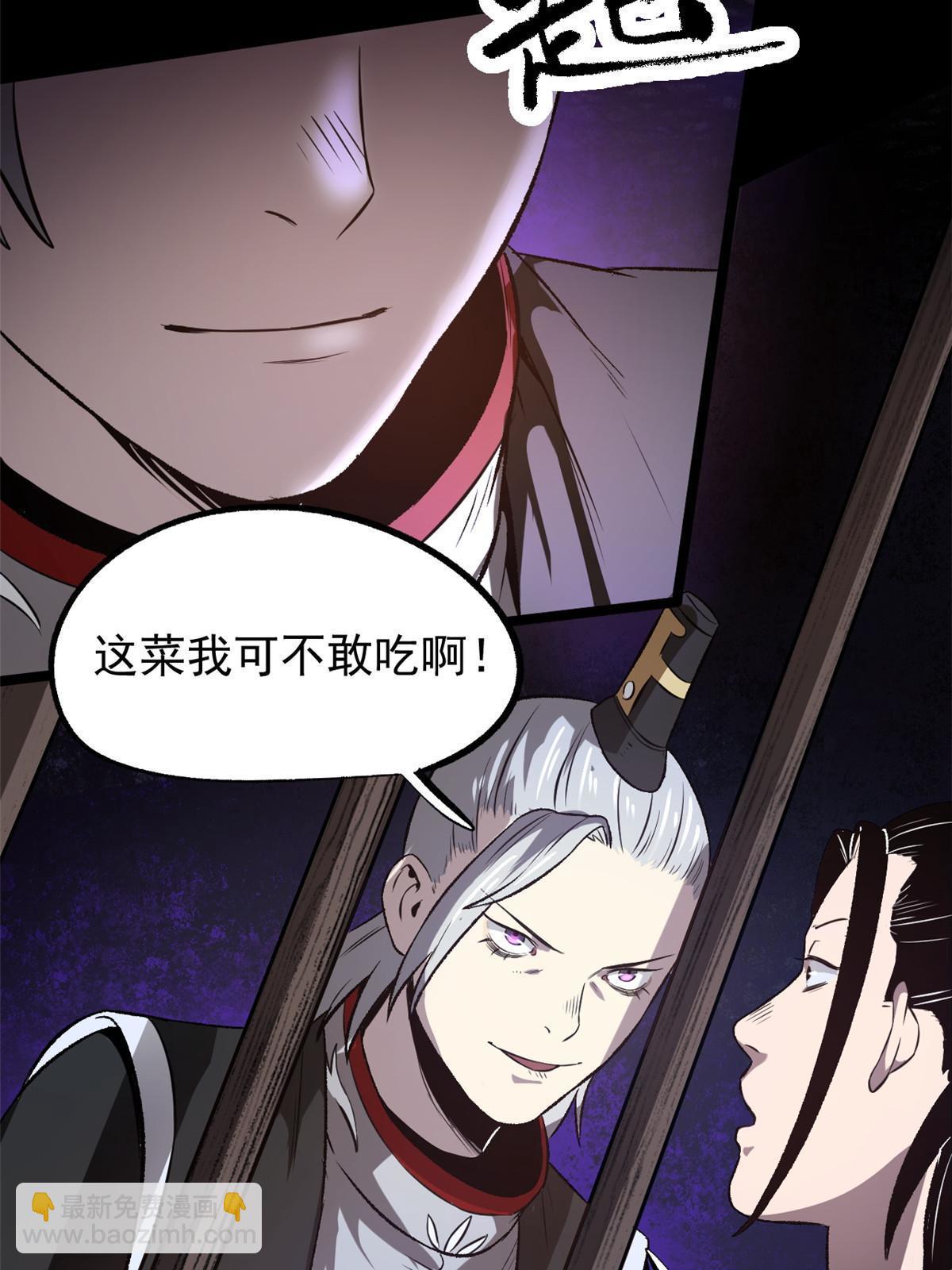 39 揭穿真卧底(1/2)-第39话