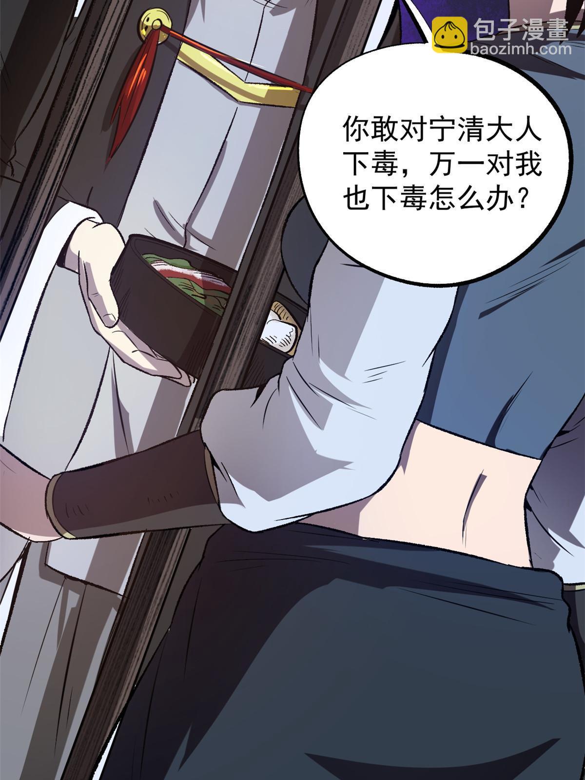 39 揭穿真卧底(1/2)-第39话