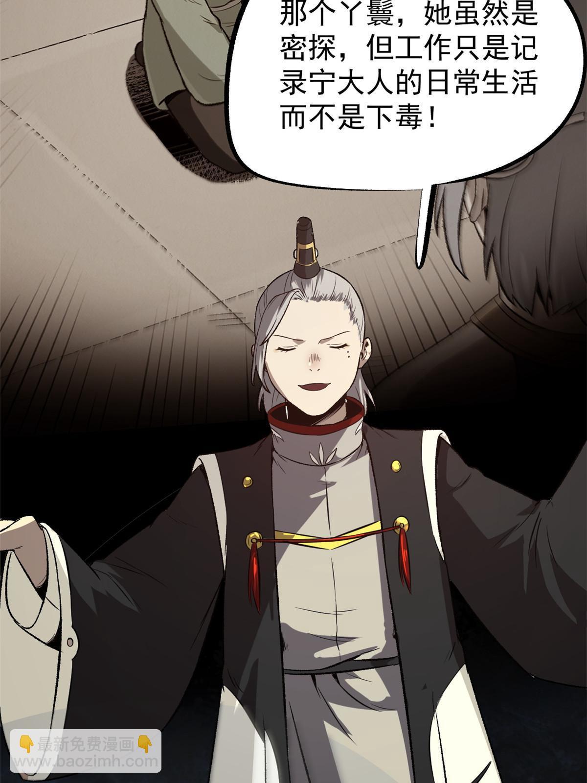 39 揭穿真卧底(1/2)-第39话