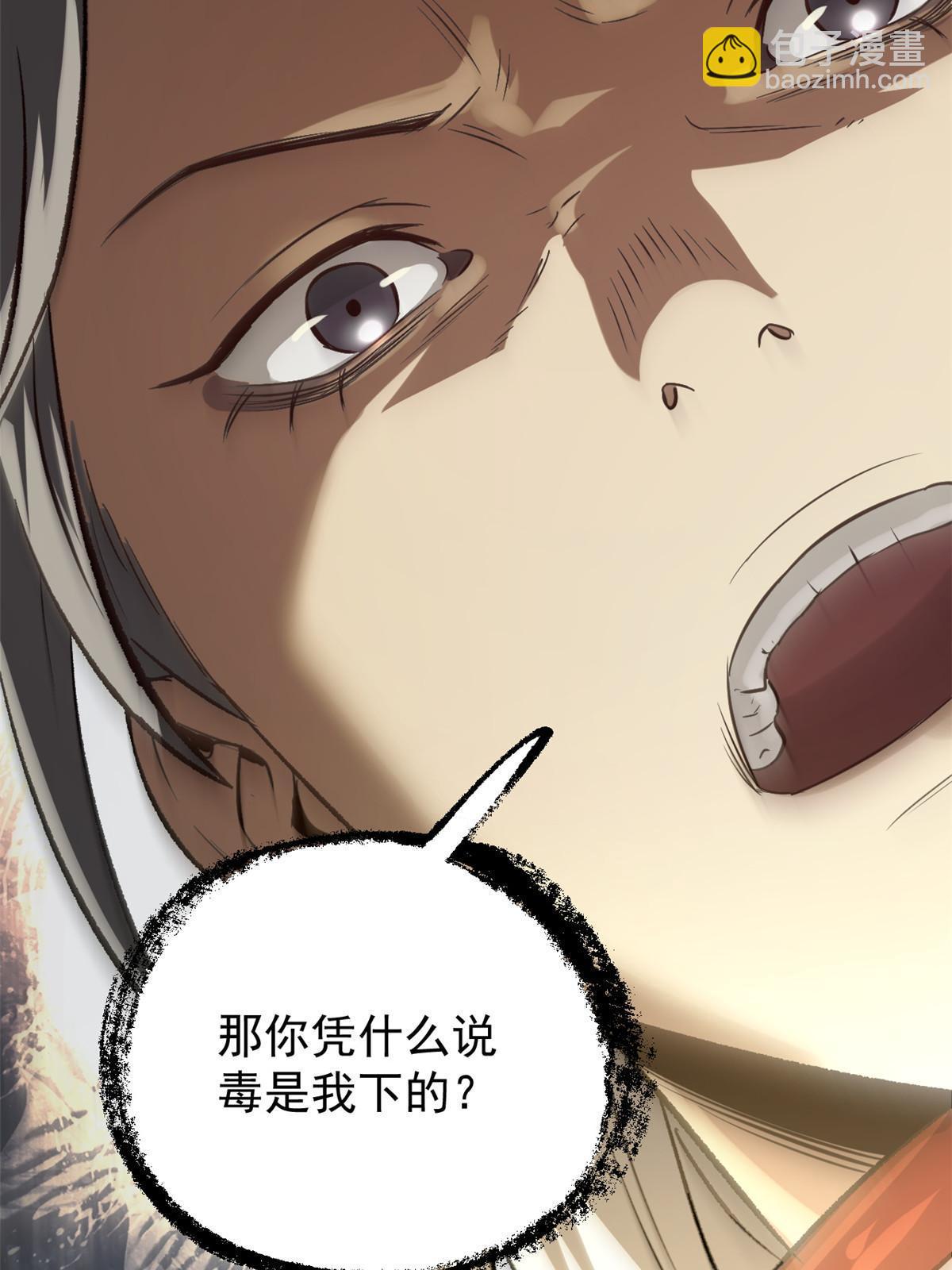 39 揭穿真卧底(1/2)-第39话