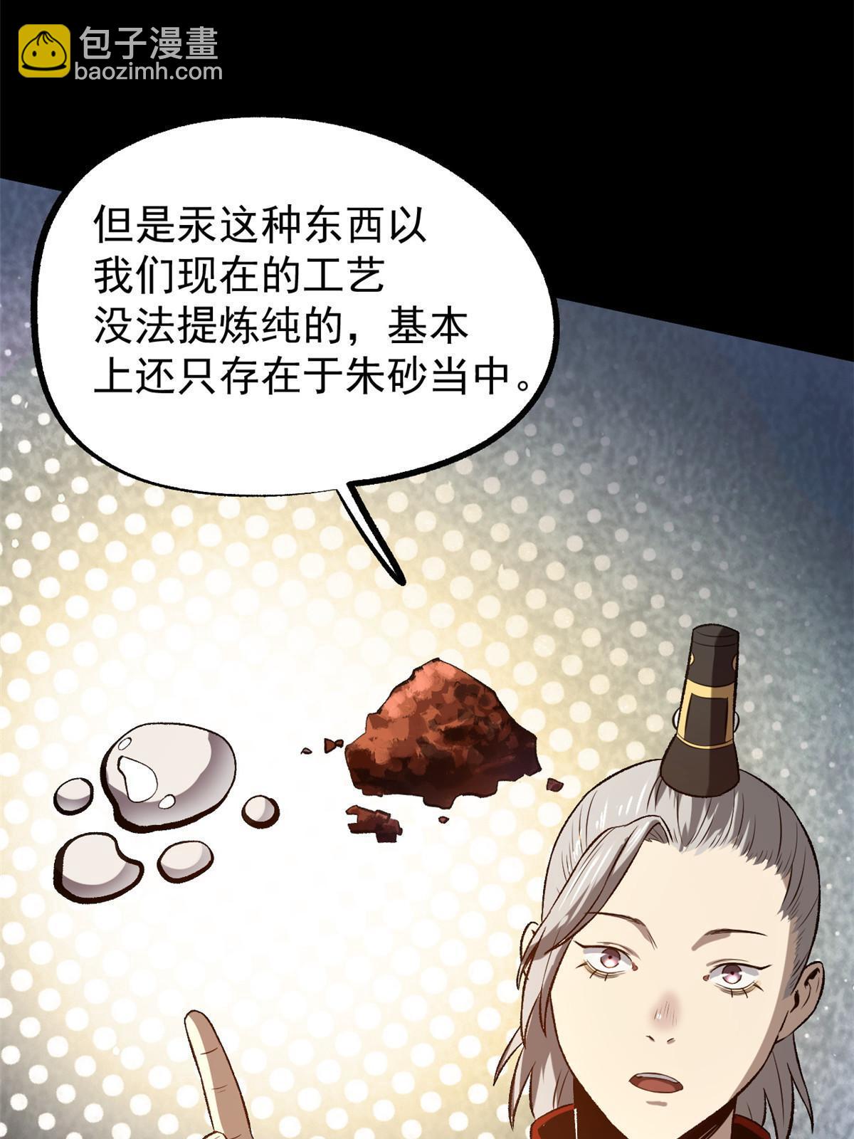 39 揭穿真卧底(1/2)-第39话