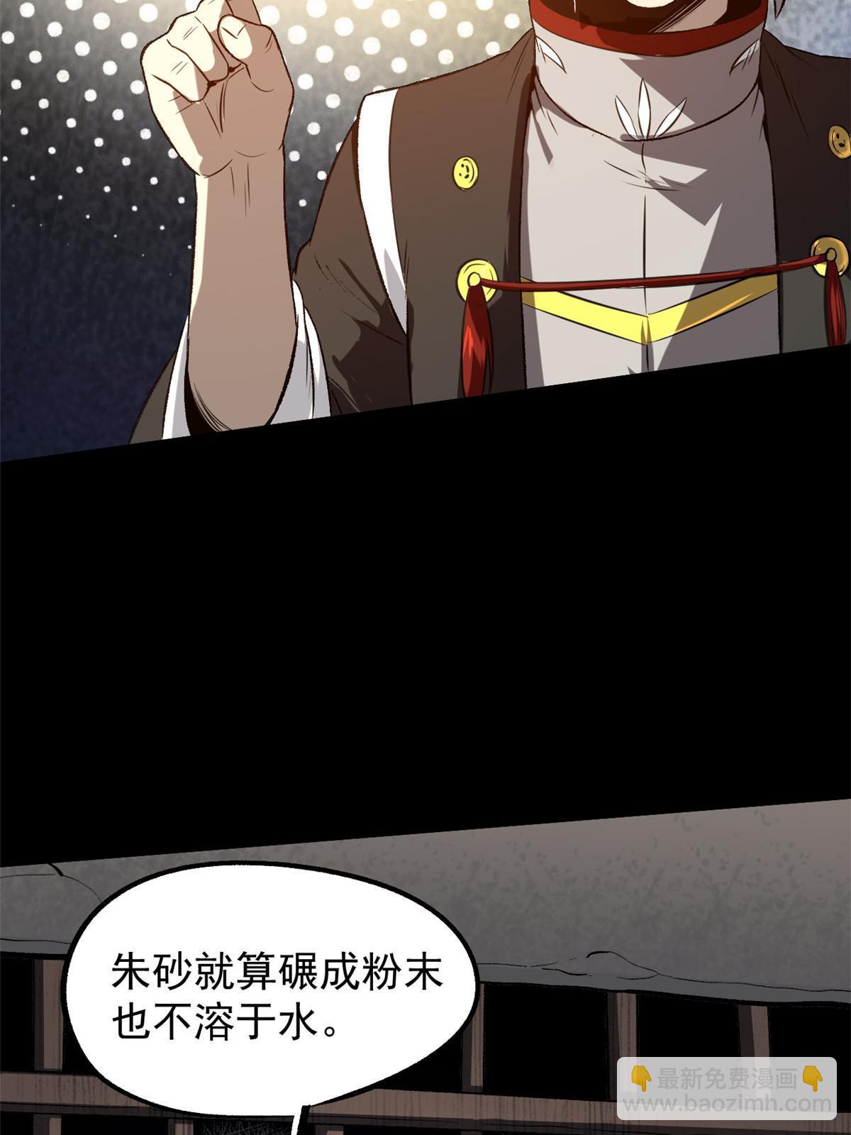 39 揭穿真卧底(1/2)-第39话