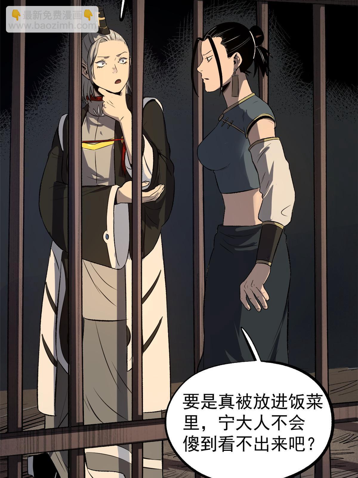 39 揭穿真卧底(1/2)-第39话