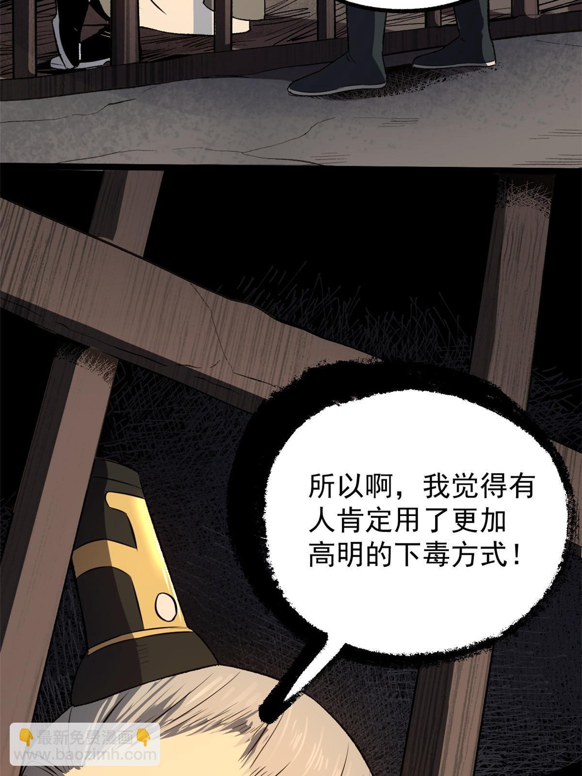 39 揭穿真卧底(1/2)-第39话