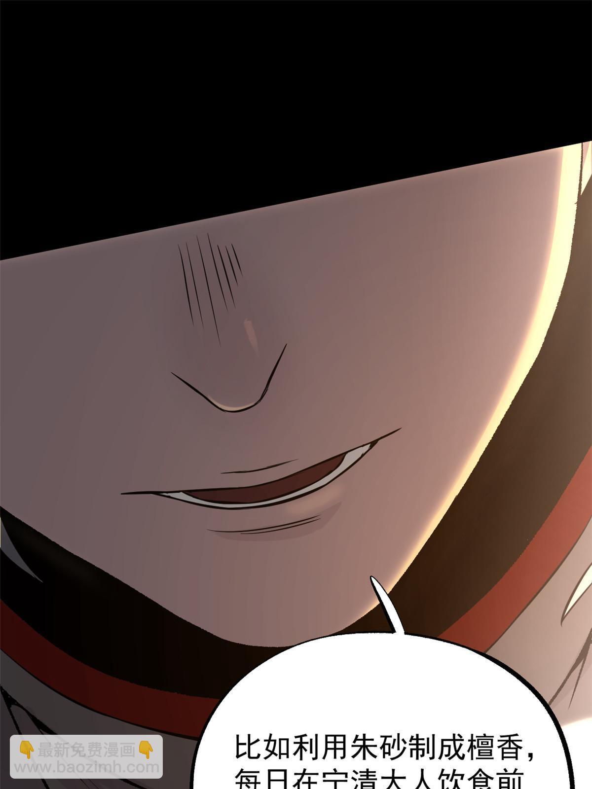 39 揭穿真卧底(1/2)-第39话