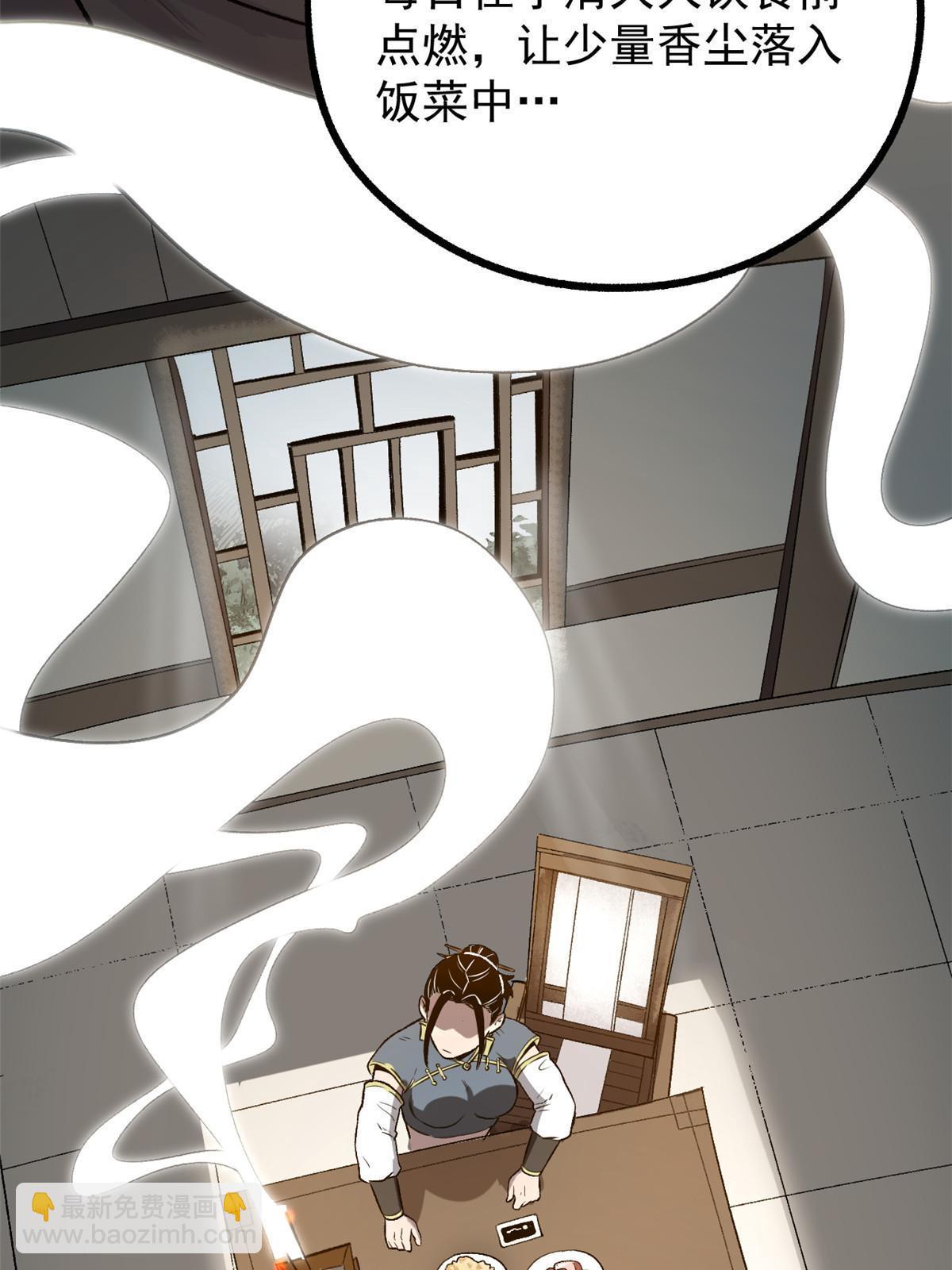 39 揭穿真卧底(1/2)-第39话