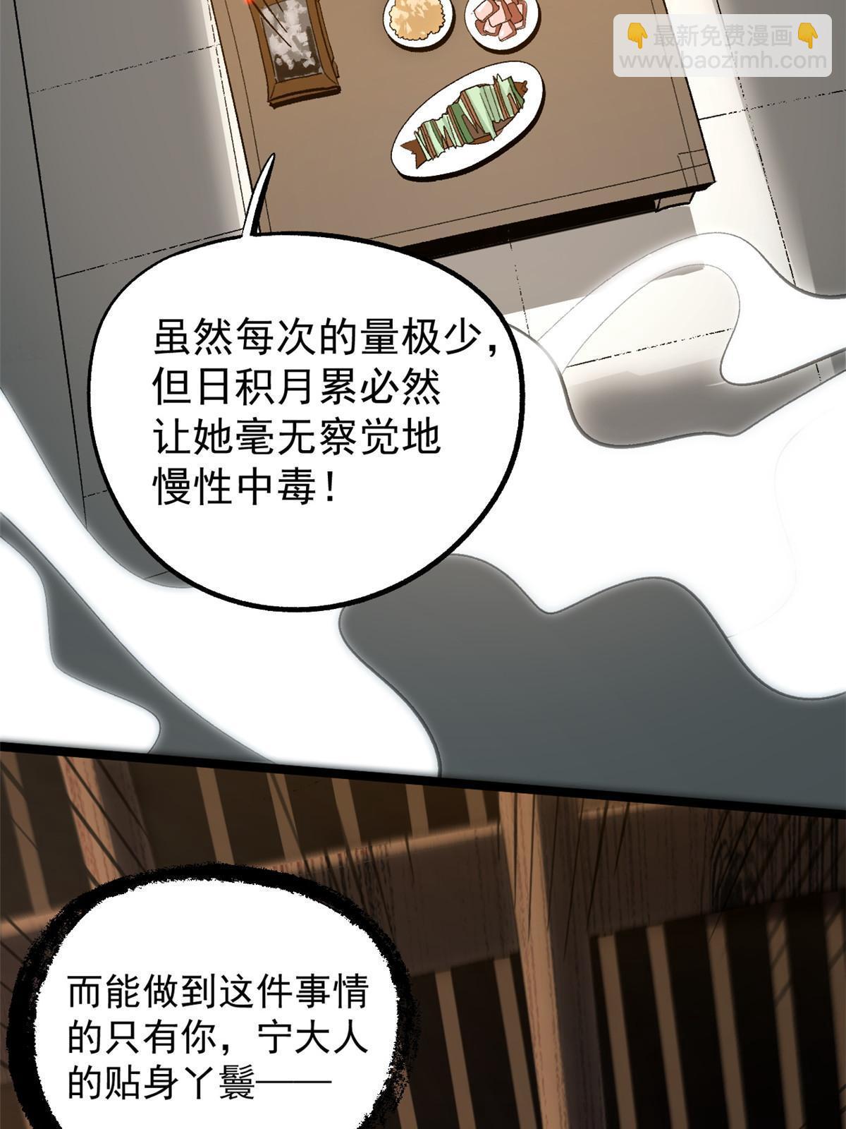 39 揭穿真卧底(1/2)-第39话