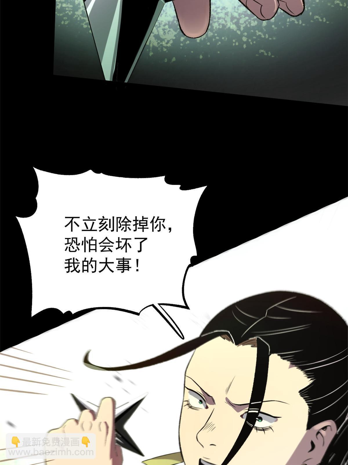 39 揭穿真卧底(1/2)-第39话