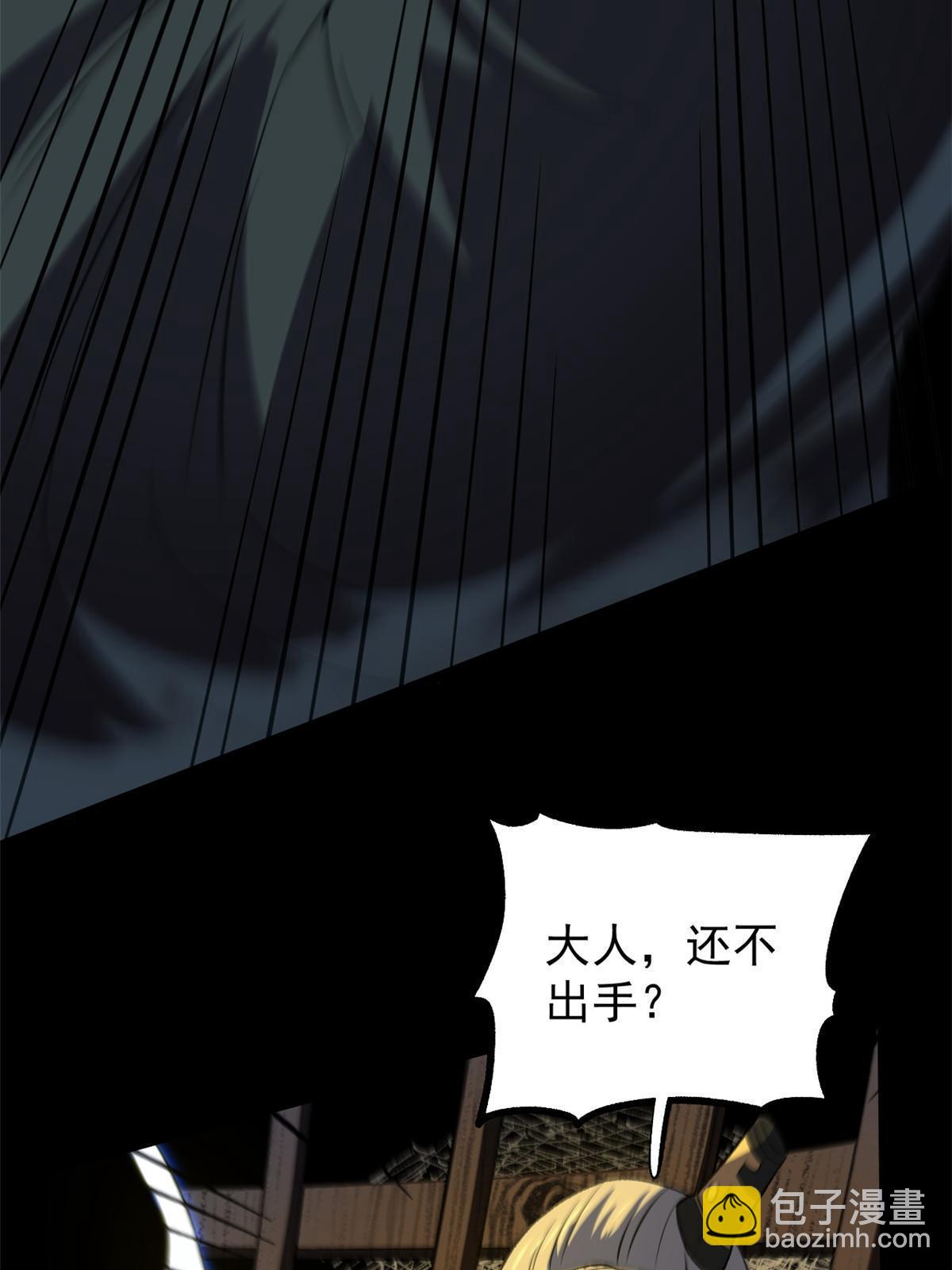 39 揭穿真卧底(1/2)-第39话