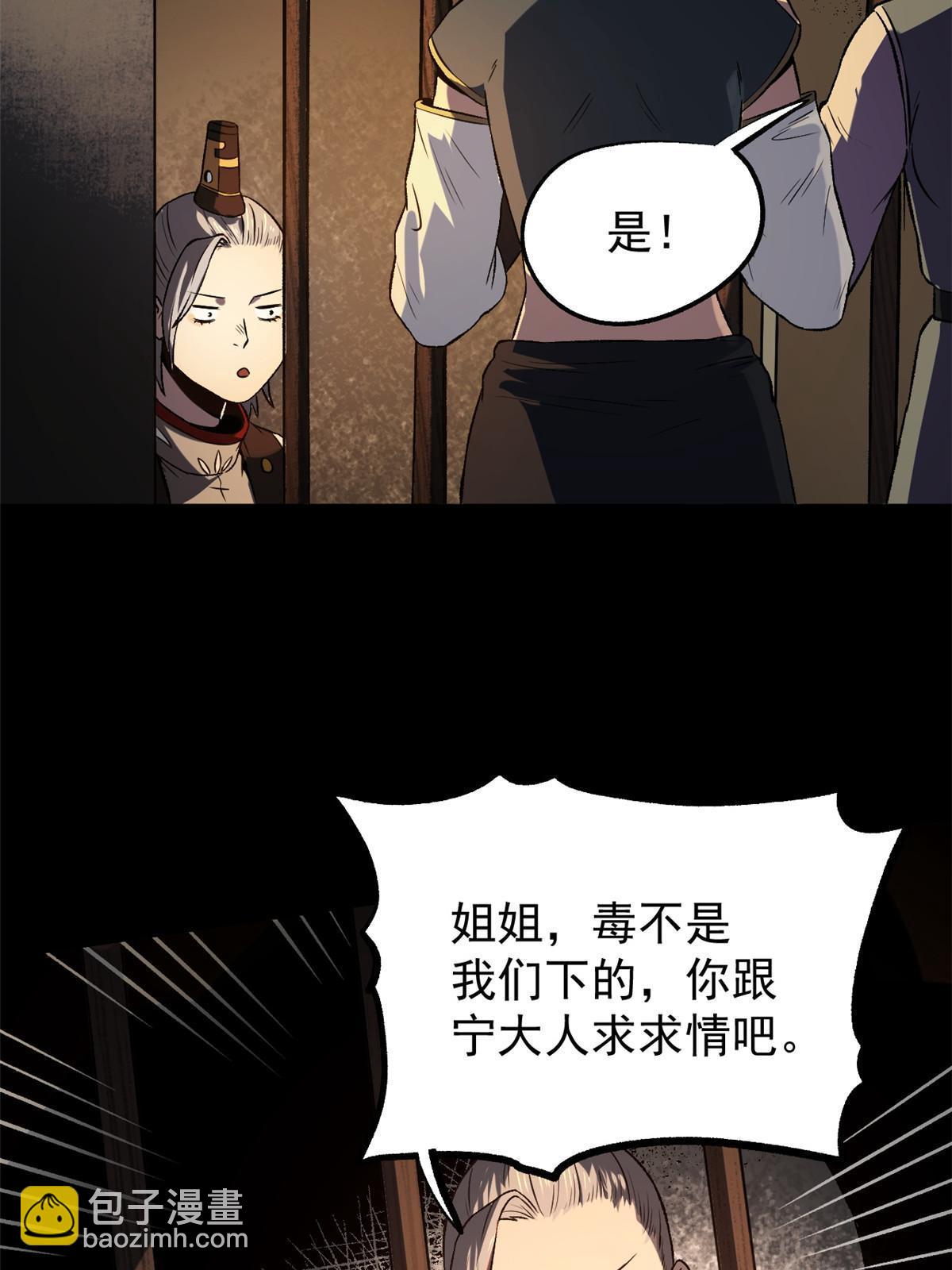 39 揭穿真卧底(1/2)-第39话