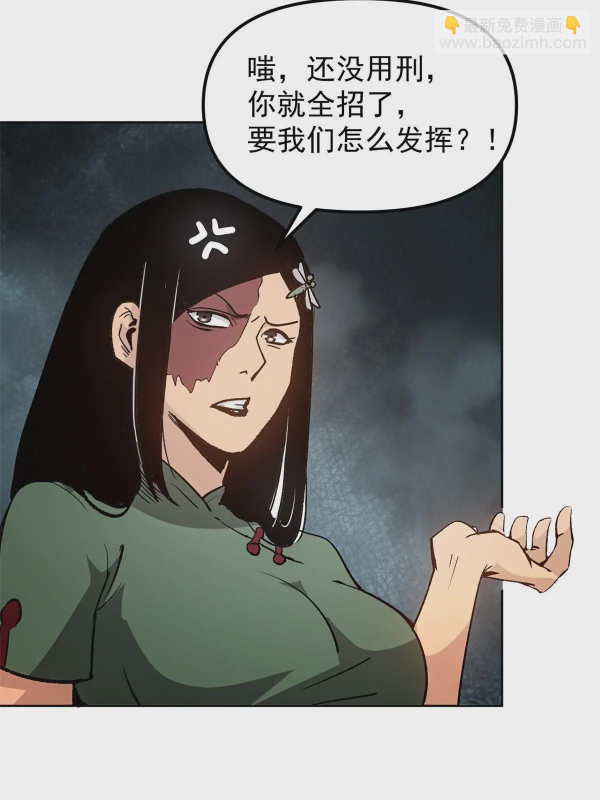 05 这才叫骗术(1/2)-第5话