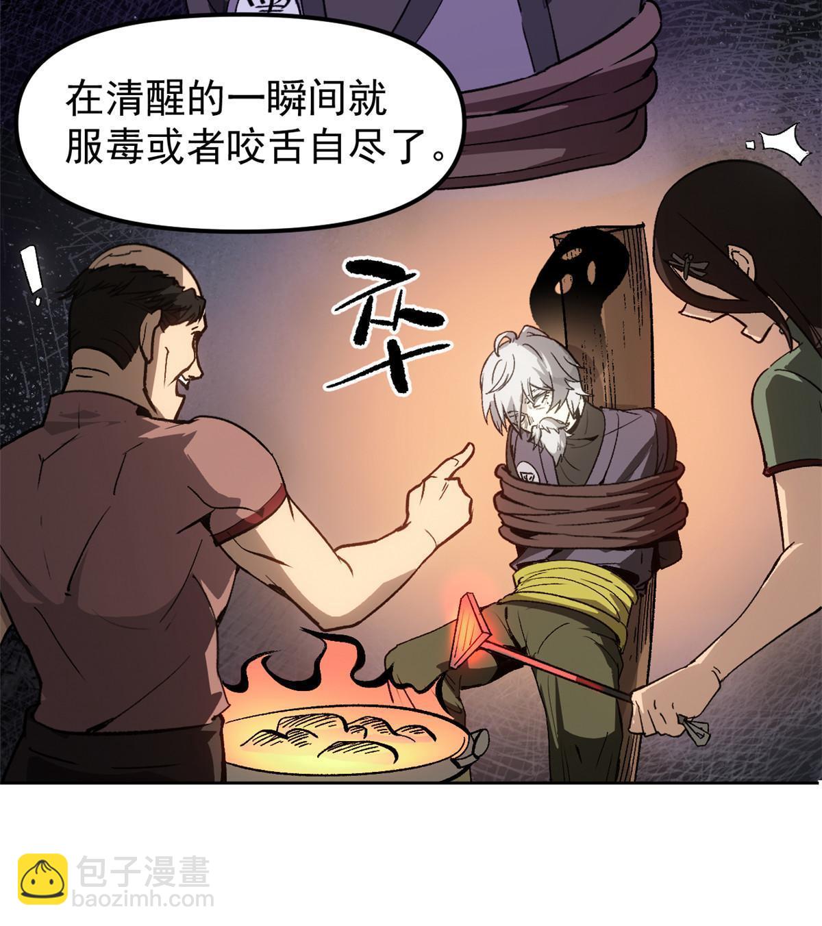 05 这才叫骗术(1/2)-第5话