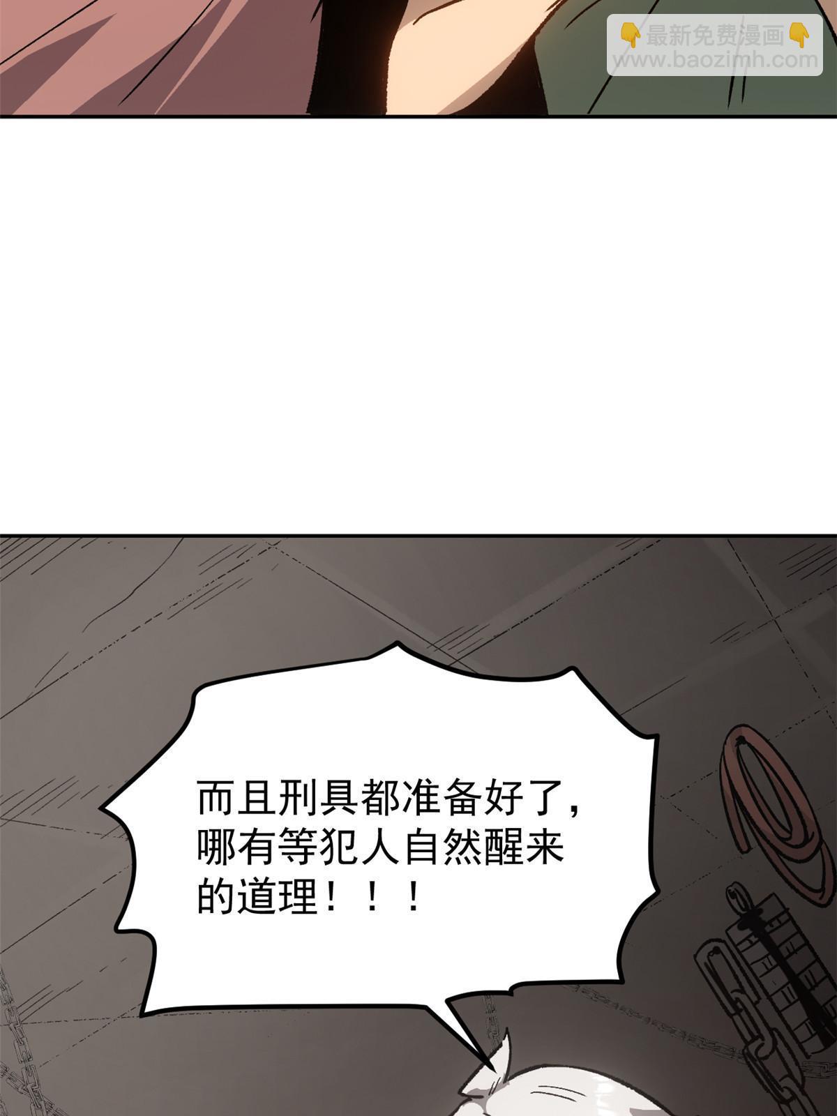 05 这才叫骗术(1/2)-第5话