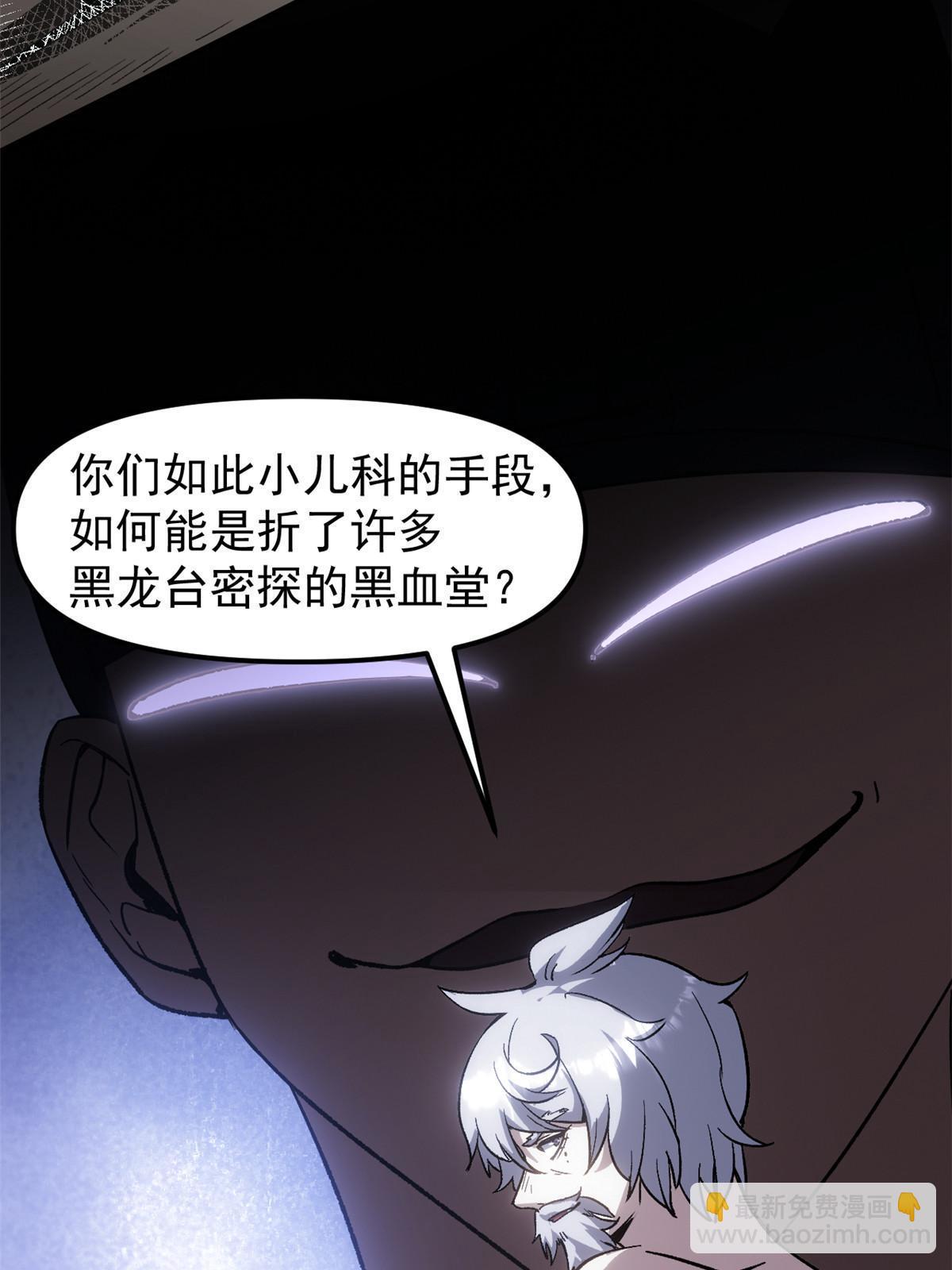 05 这才叫骗术(1/2)-第5话