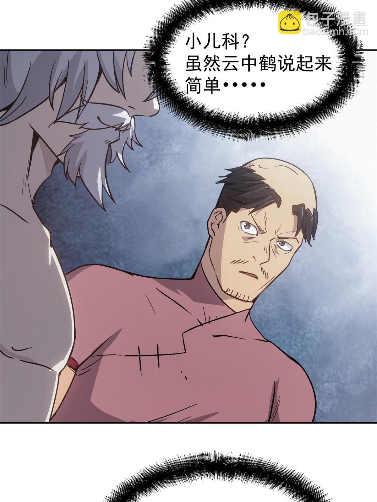 05 这才叫骗术(1/2)-第5话