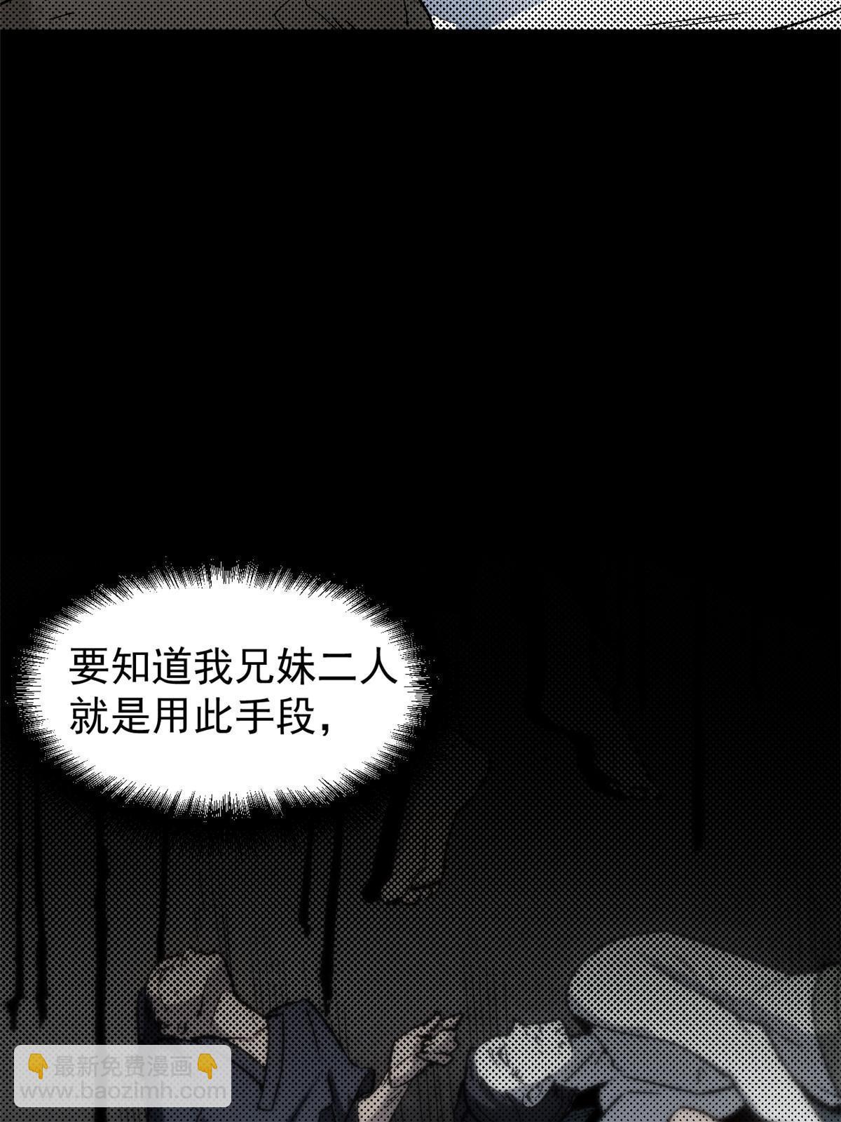 05 这才叫骗术(1/2)-第5话