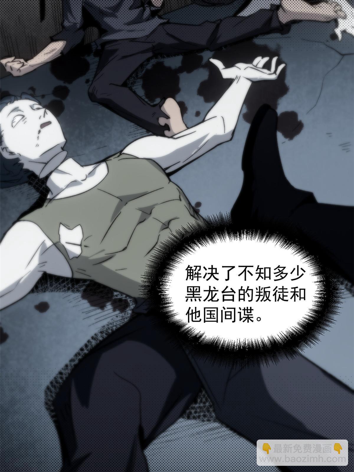 05 这才叫骗术(1/2)-第5话