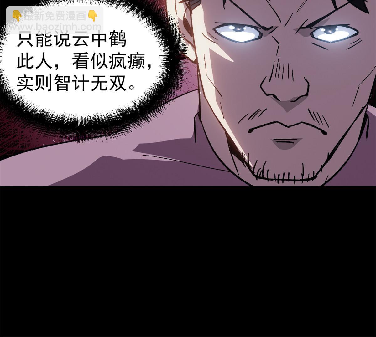 05 这才叫骗术(1/2)-第5话