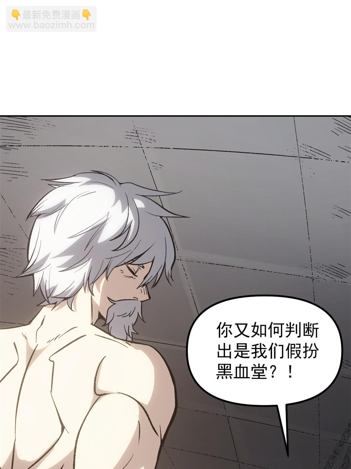 05 这才叫骗术(1/2)-第5话