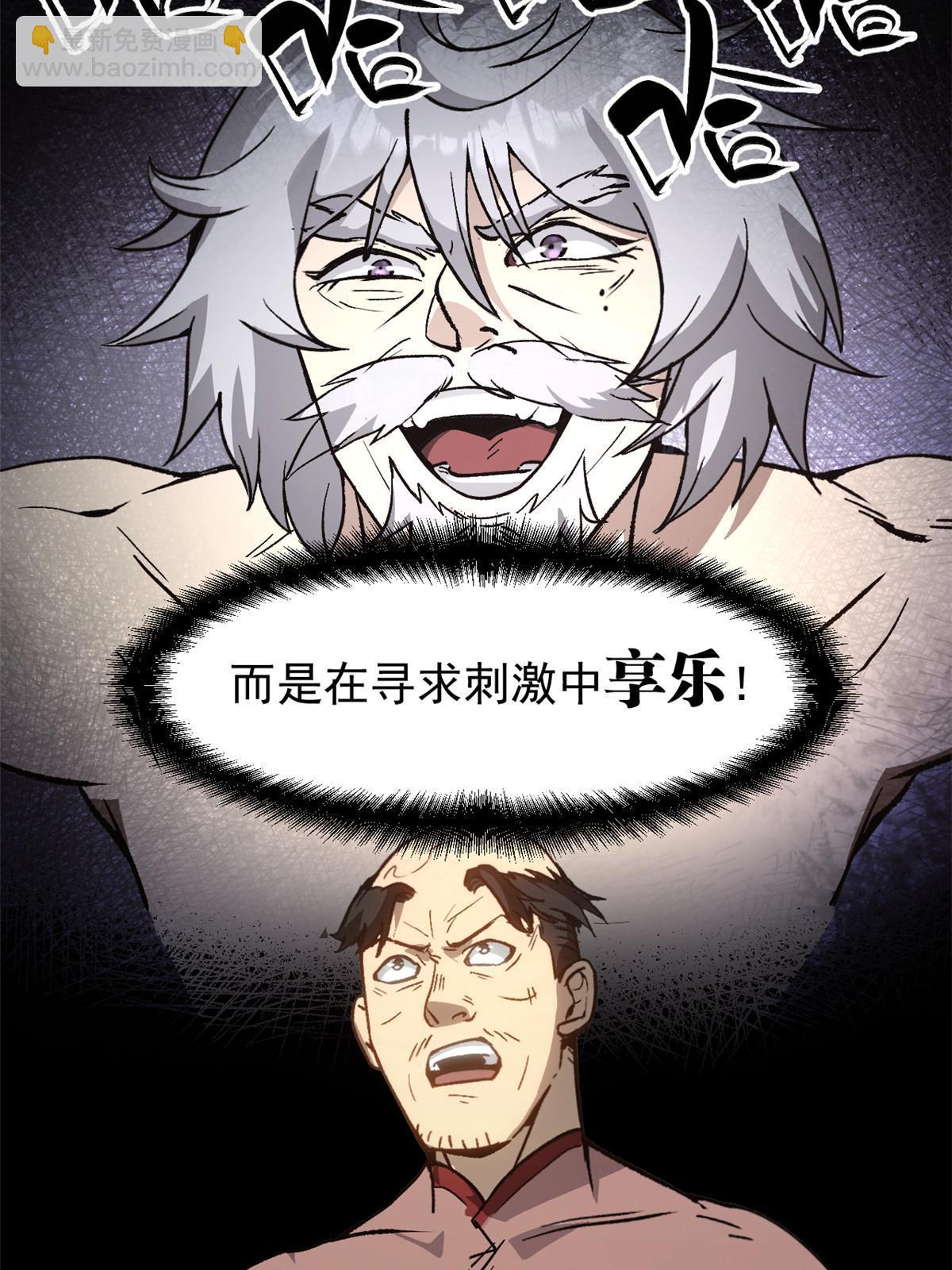 05 这才叫骗术(1/2)-第5话